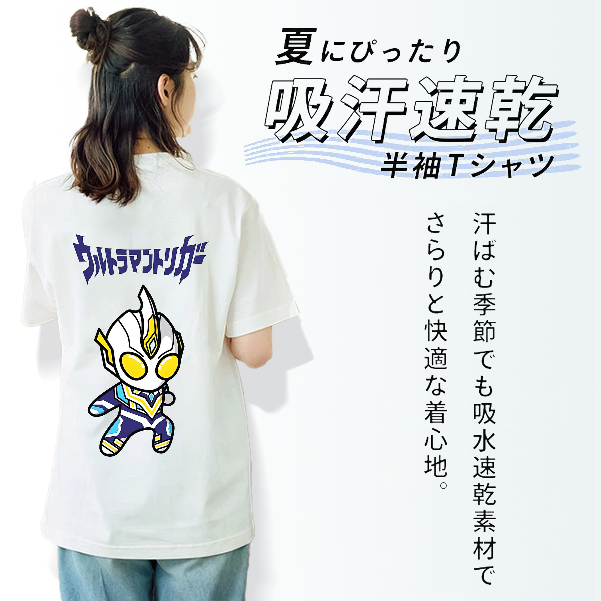 ウルトラマン Ultraman 綿100％半袖Tシャツ（背面プリント）
