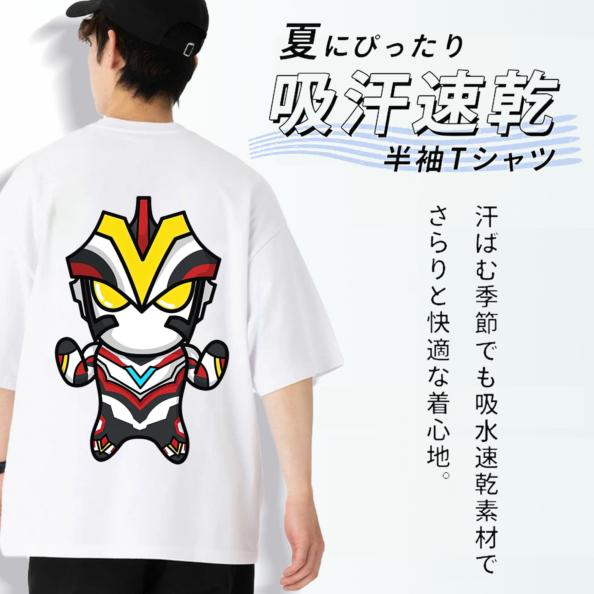 ウルトラマン Ultraman 綿100％半袖Tシャツ（背面プリント）