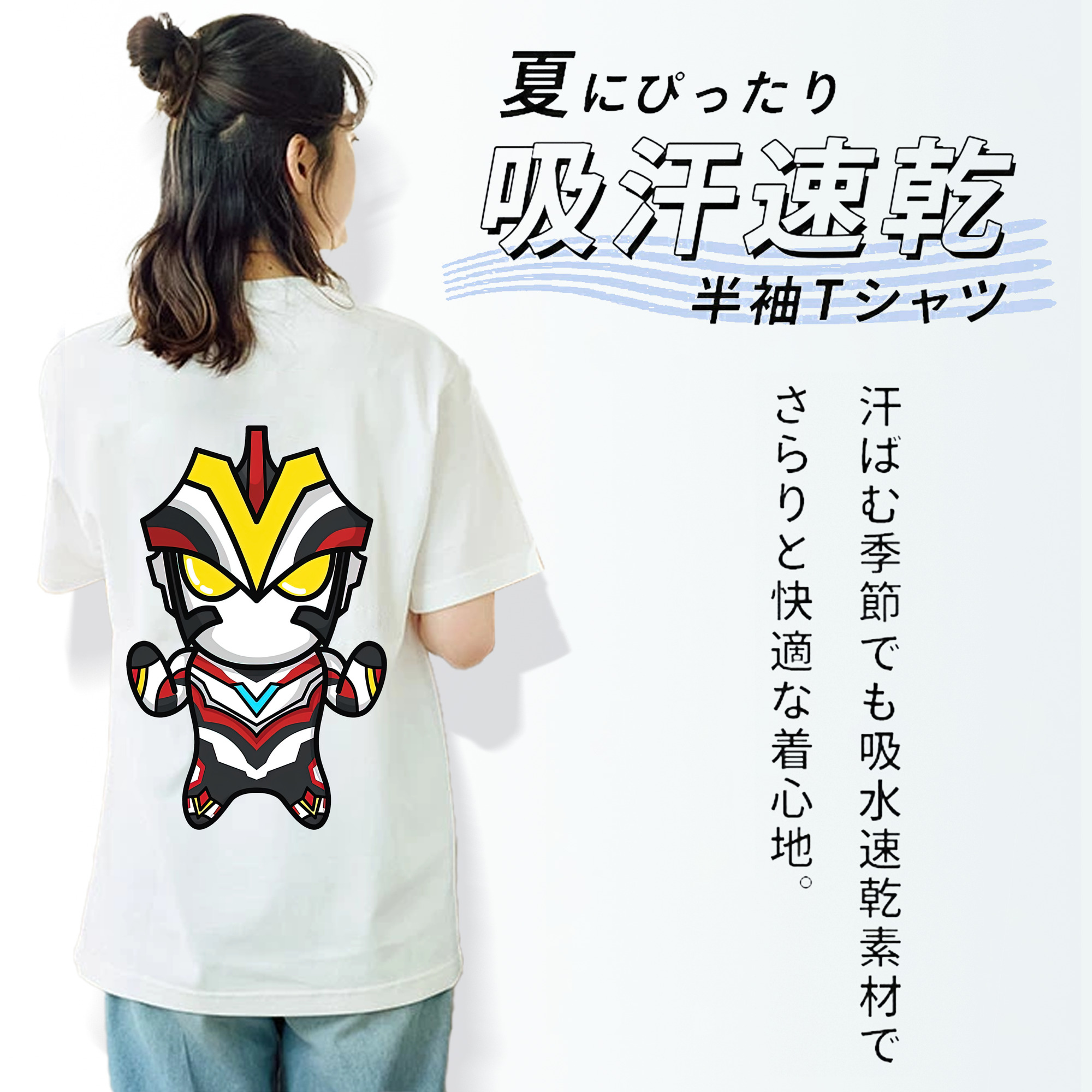 ウルトラマン Ultraman 綿100％半袖Tシャツ（背面プリント）