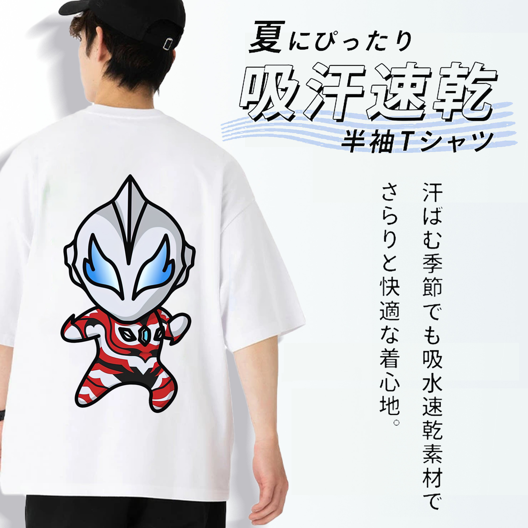 ウルトラマン Ultraman 綿100％半袖Tシャツ（背面プリント）
