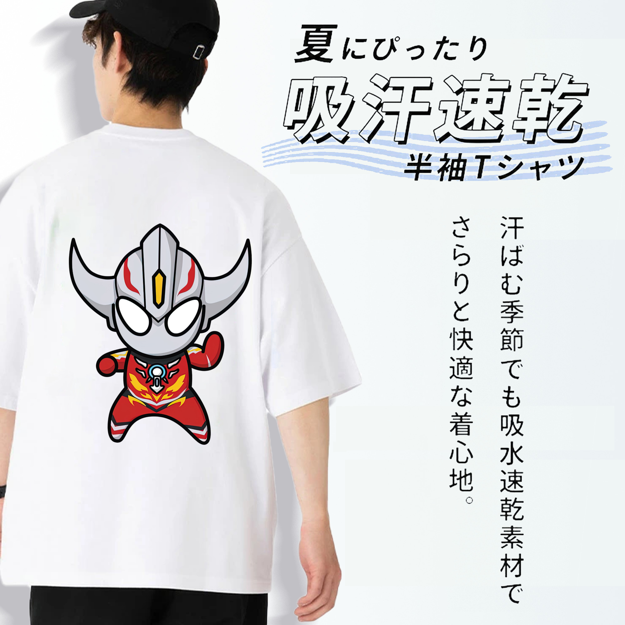 ウルトラマン Ultraman 綿100％半袖Tシャツ（背面プリント）