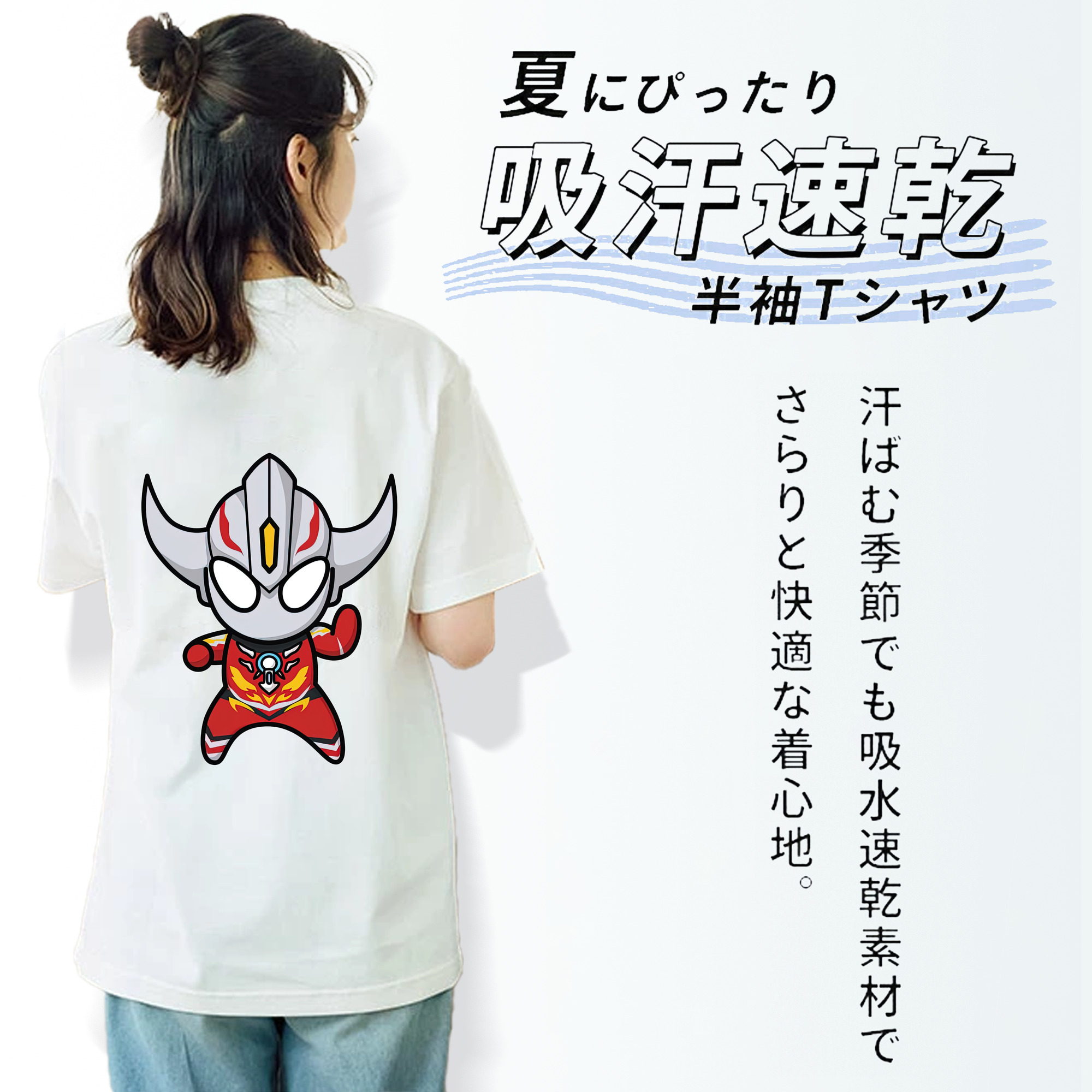 ウルトラマン Ultraman 綿100％半袖Tシャツ（背面プリント）