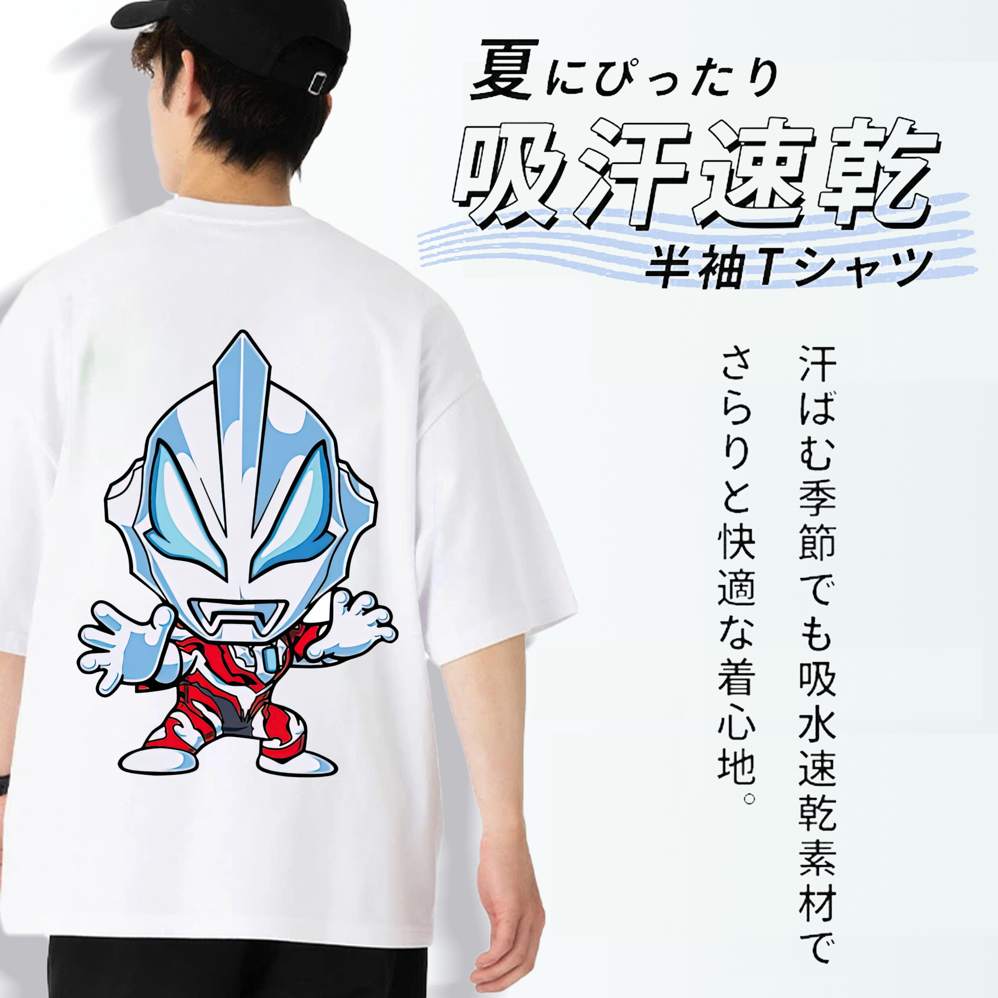 ウルトラマン Ultraman 綿100％半袖Tシャツ（背面プリント）