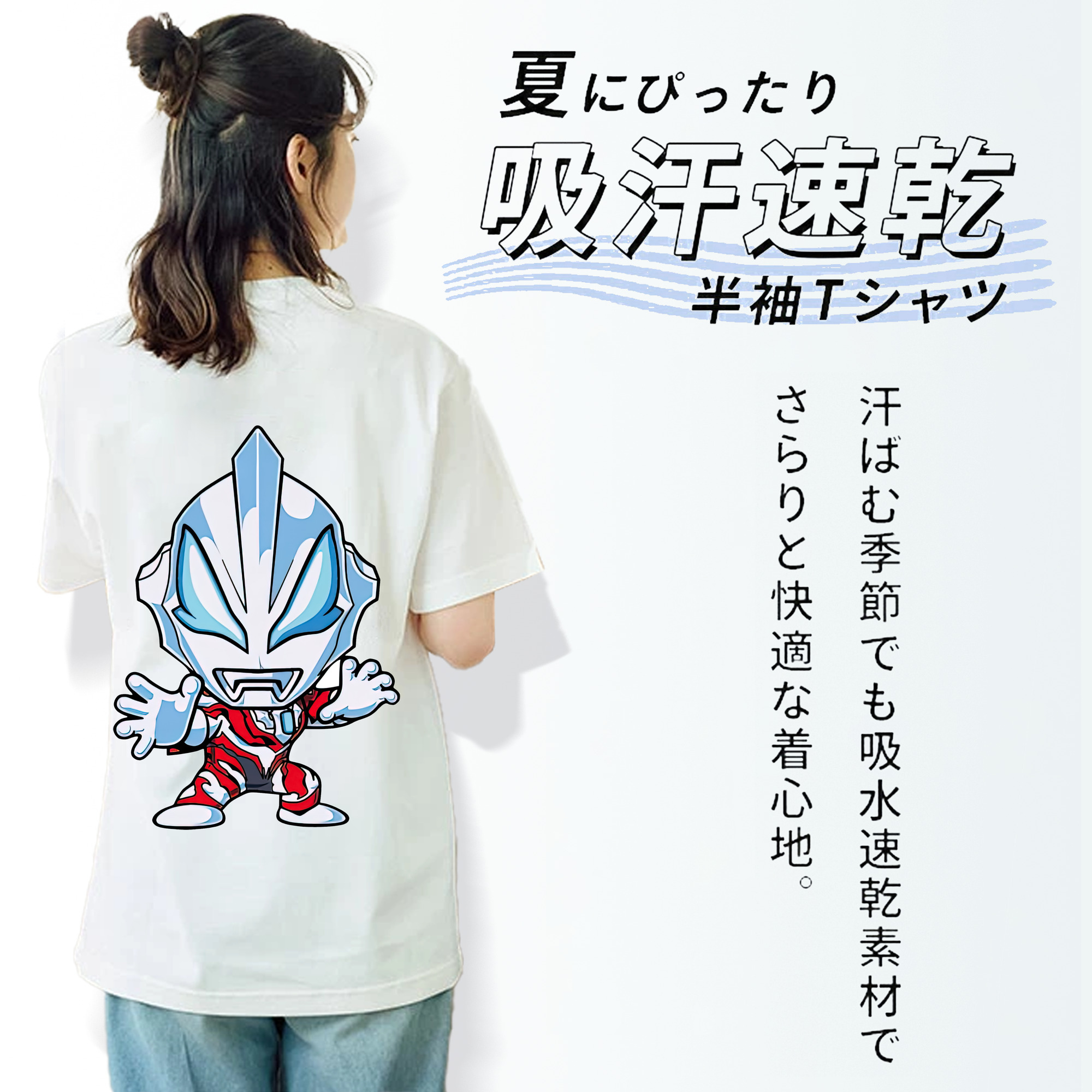 ウルトラマン Ultraman 綿100％半袖Tシャツ（背面プリント）