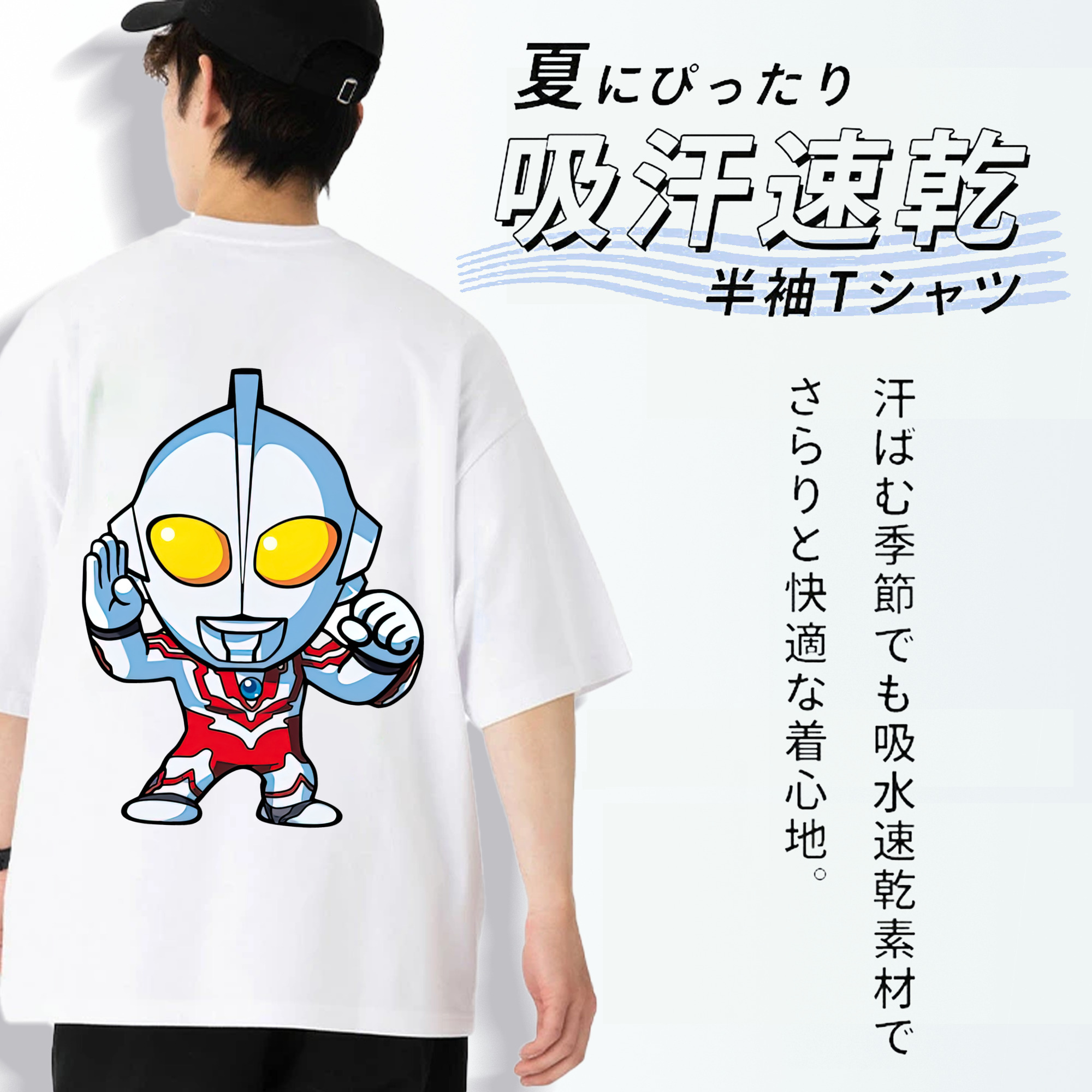 ウルトラマン Ultraman 綿100％半袖Tシャツ（背面プリント）