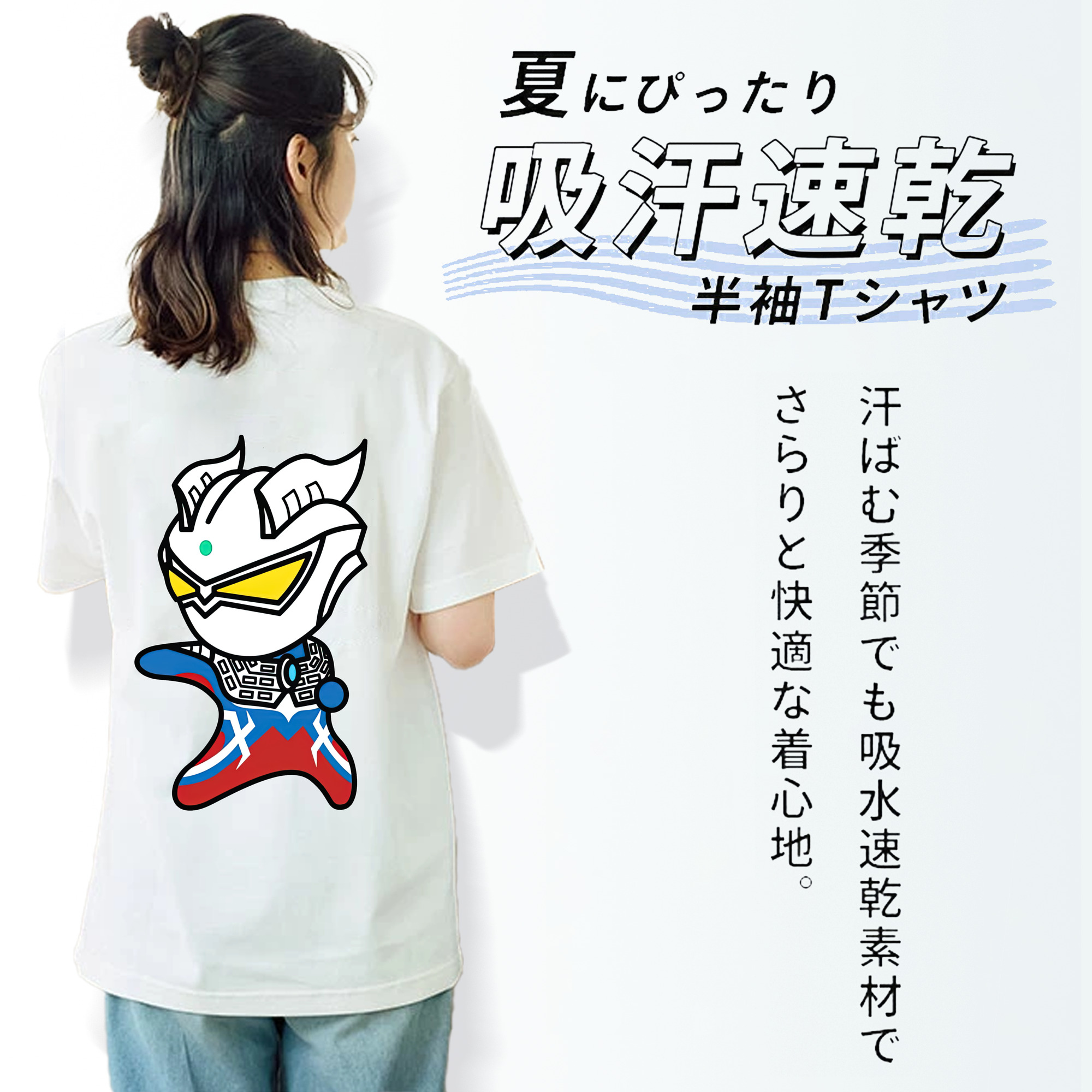 ウルトラマン Ultraman 綿100％半袖Tシャツ（背面プリント）