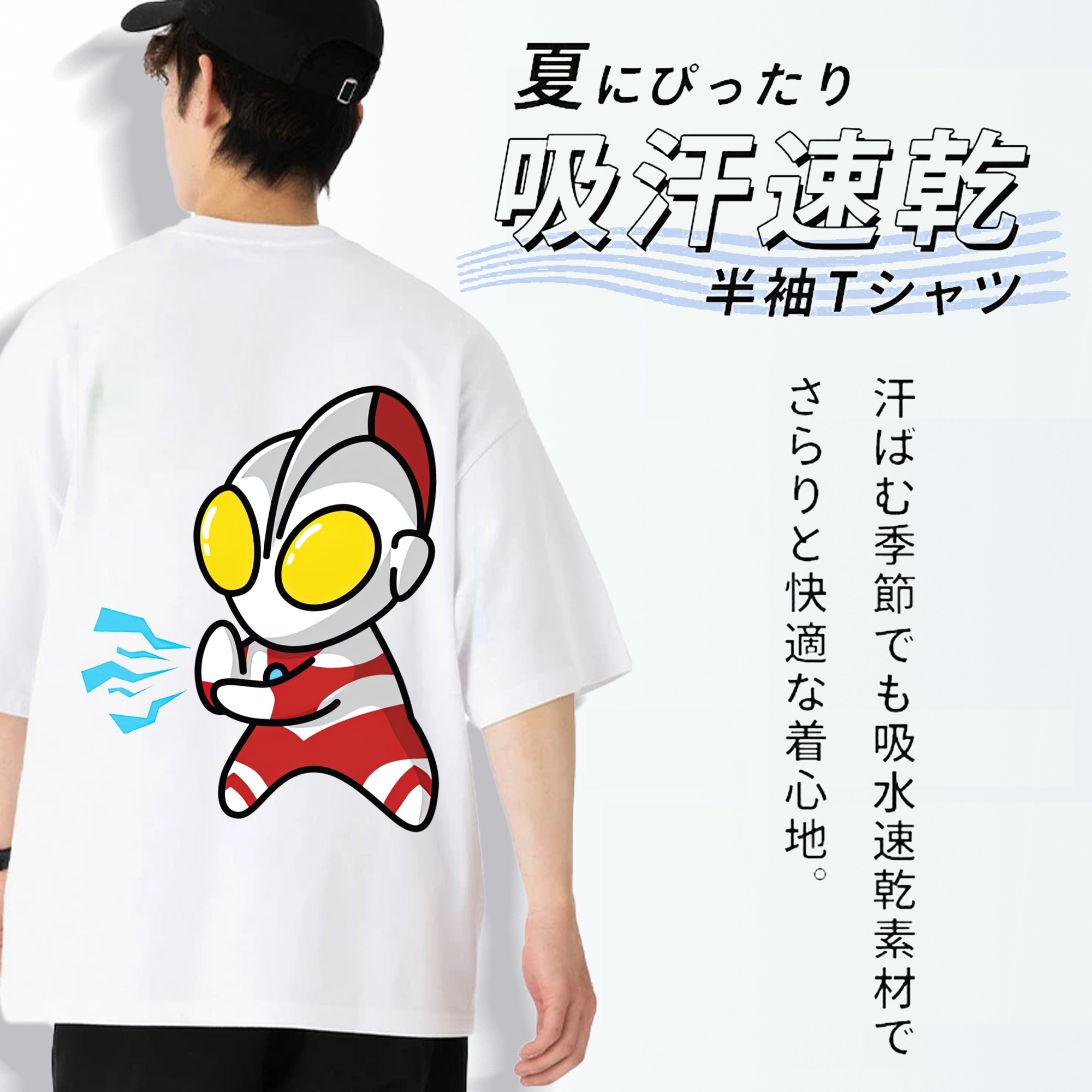 ウルトラマン Ultraman 綿100％半袖Tシャツ（背面プリント）