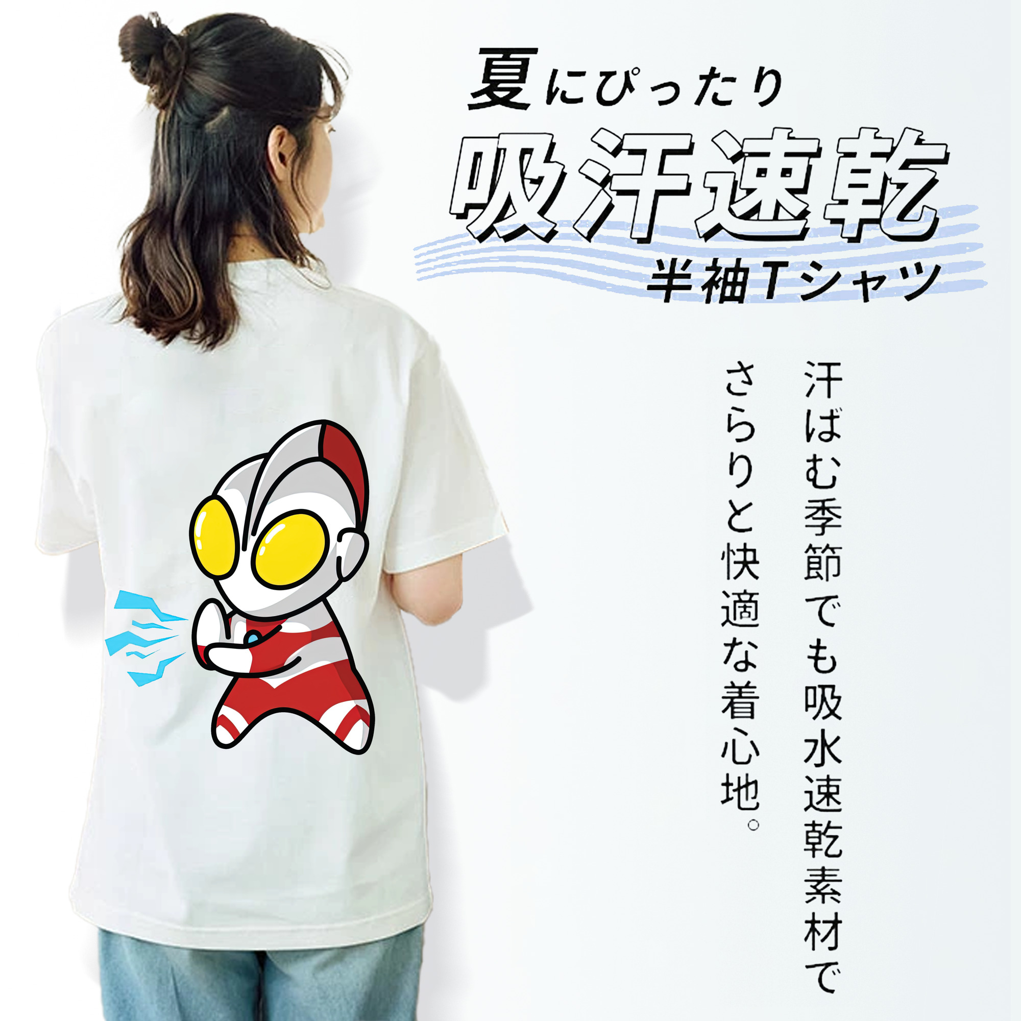 ウルトラマン Ultraman 綿100％半袖Tシャツ（背面プリント）