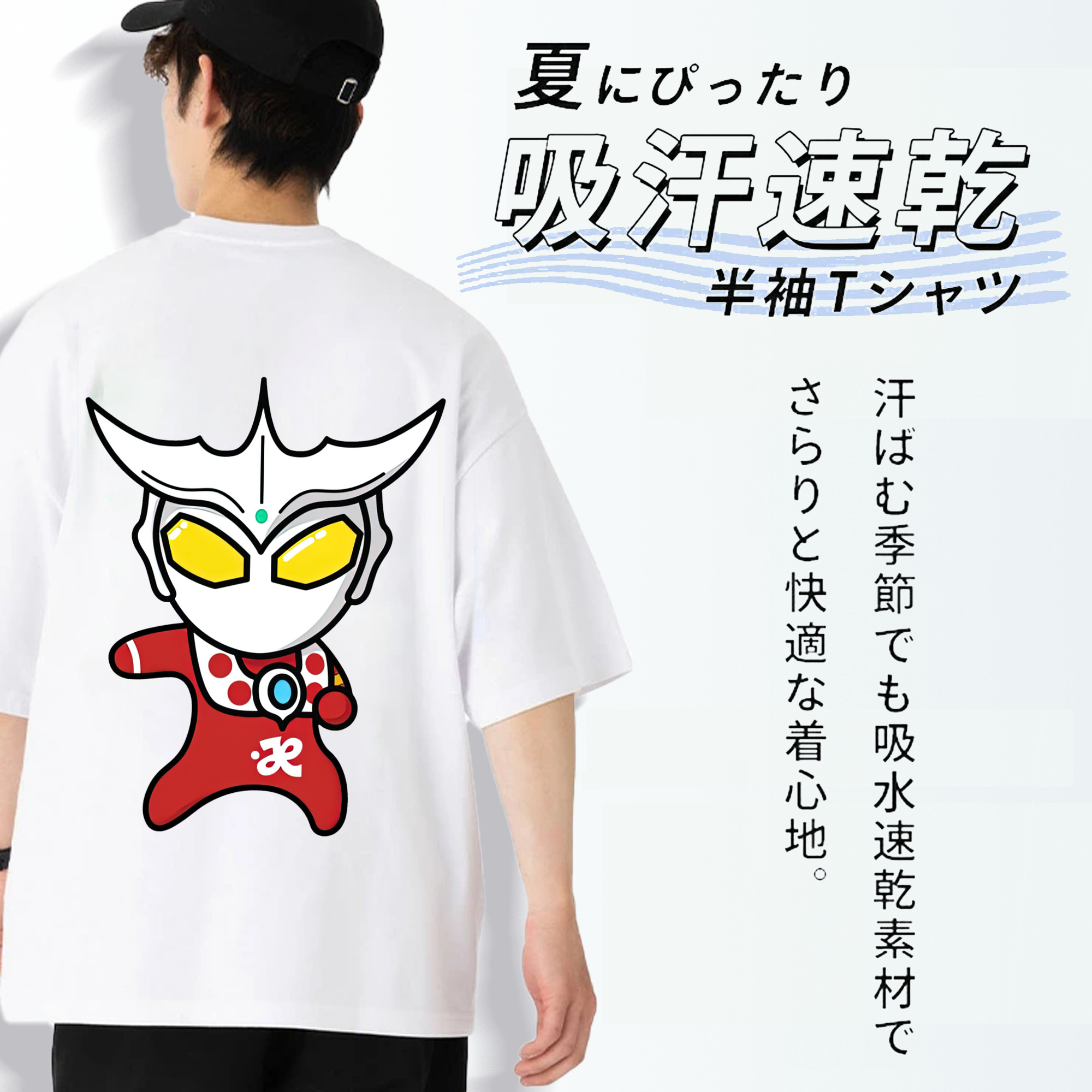 ウルトラマン Ultraman 綿100％半袖Tシャツ（背面プリント）