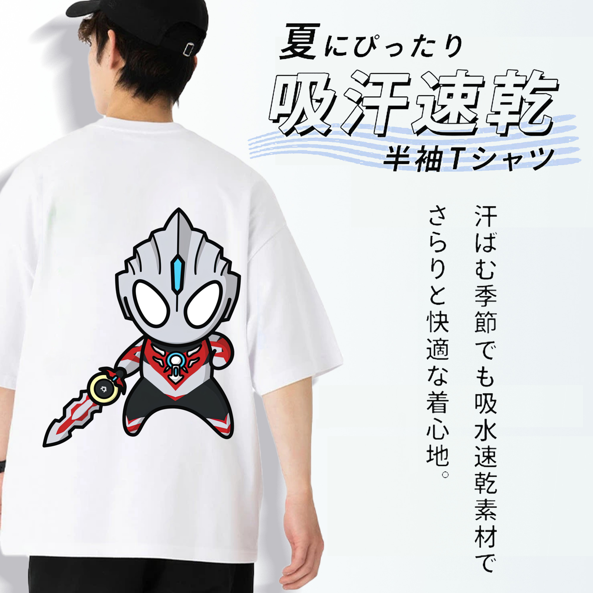 ウルトラマン Ultraman 綿100％半袖Tシャツ（背面プリント）