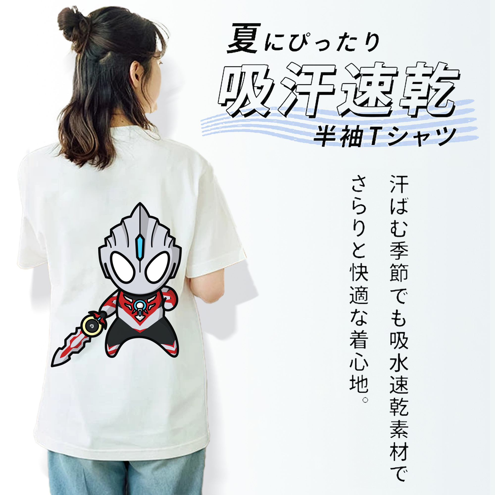 ウルトラマン Ultraman 綿100％半袖Tシャツ（背面プリント）