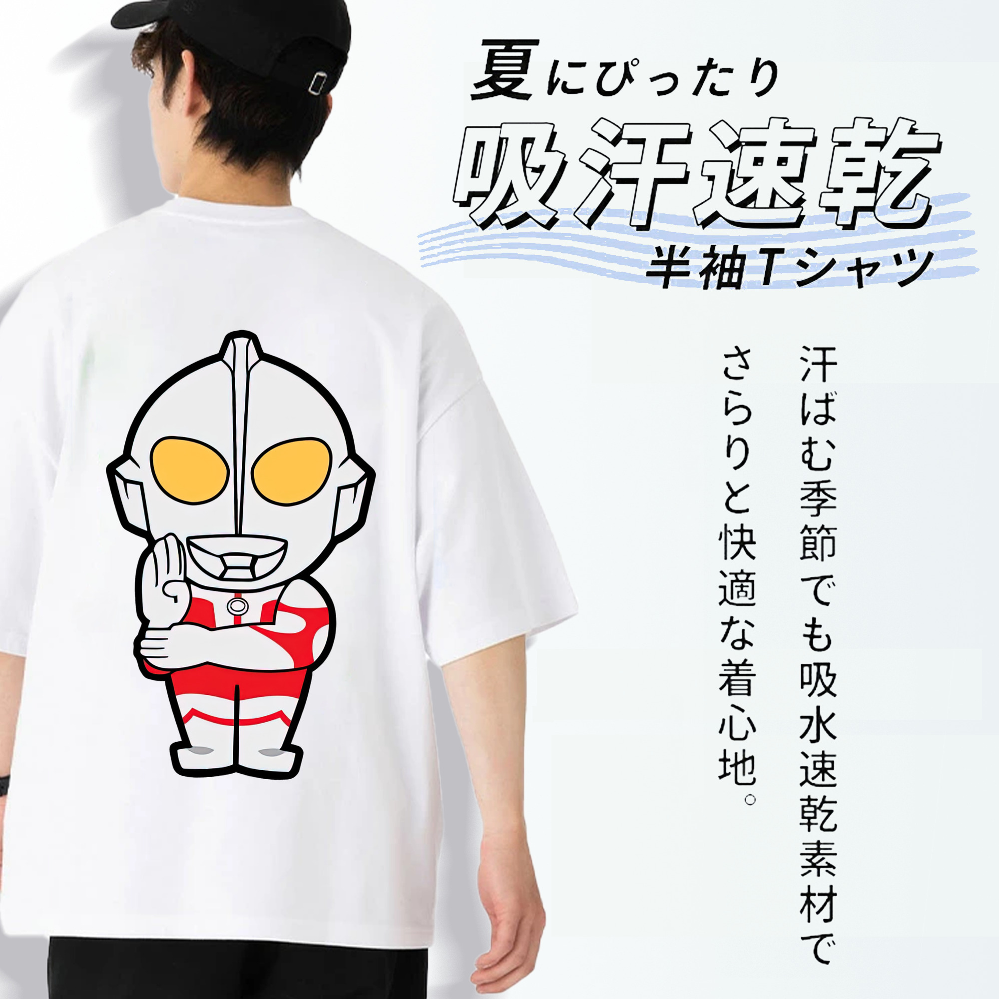 ウルトラマン Ultraman 綿100％半袖Tシャツ（背面プリント）