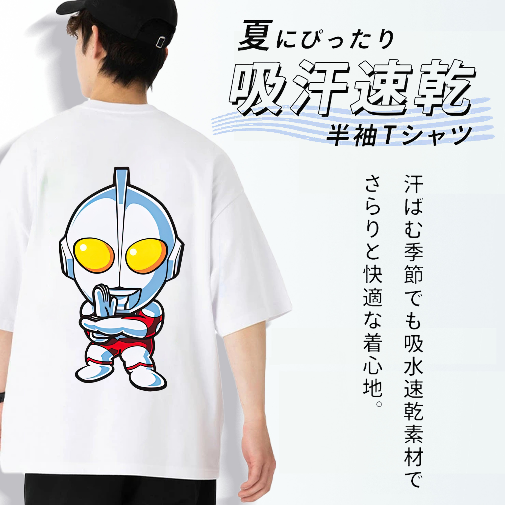 ウルトラマン Ultraman 綿100％半袖Tシャツ（背面プリント）
