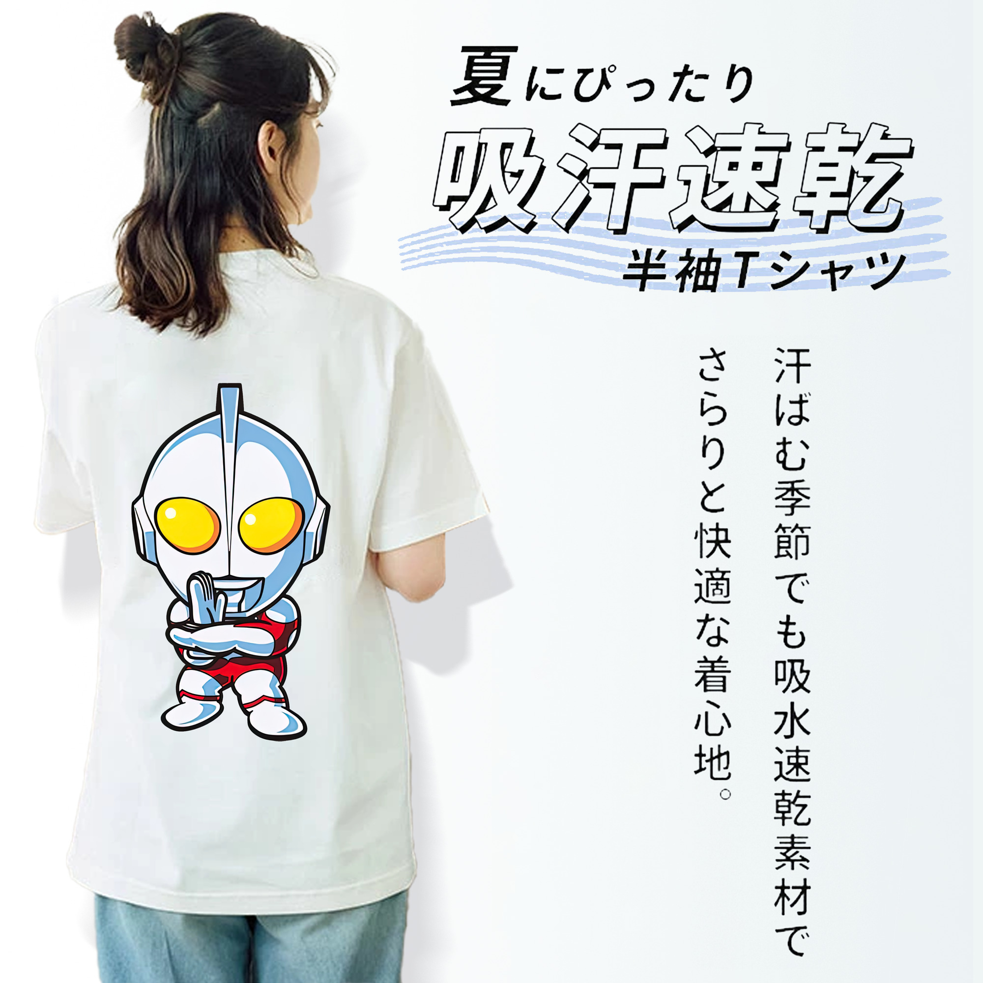 ウルトラマン Ultraman 綿100％半袖Tシャツ（背面プリント）