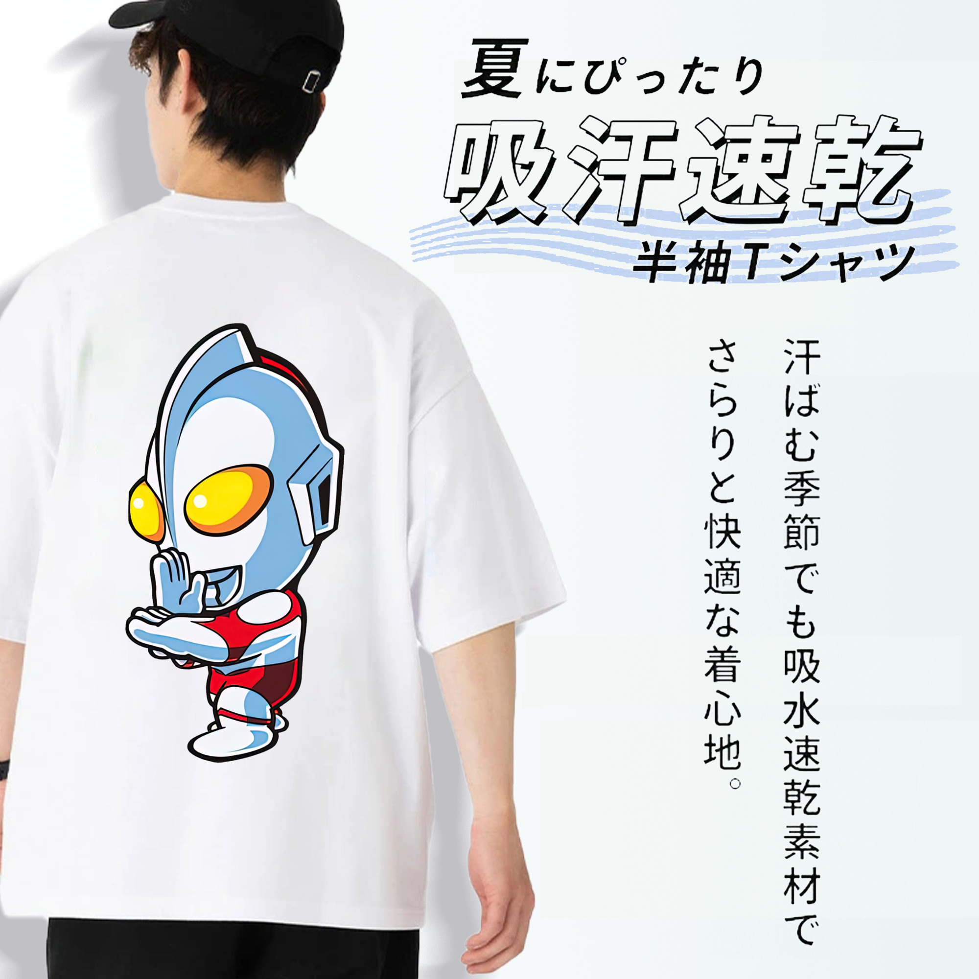 ウルトラマン Ultraman 綿100％半袖Tシャツ（背面プリント）