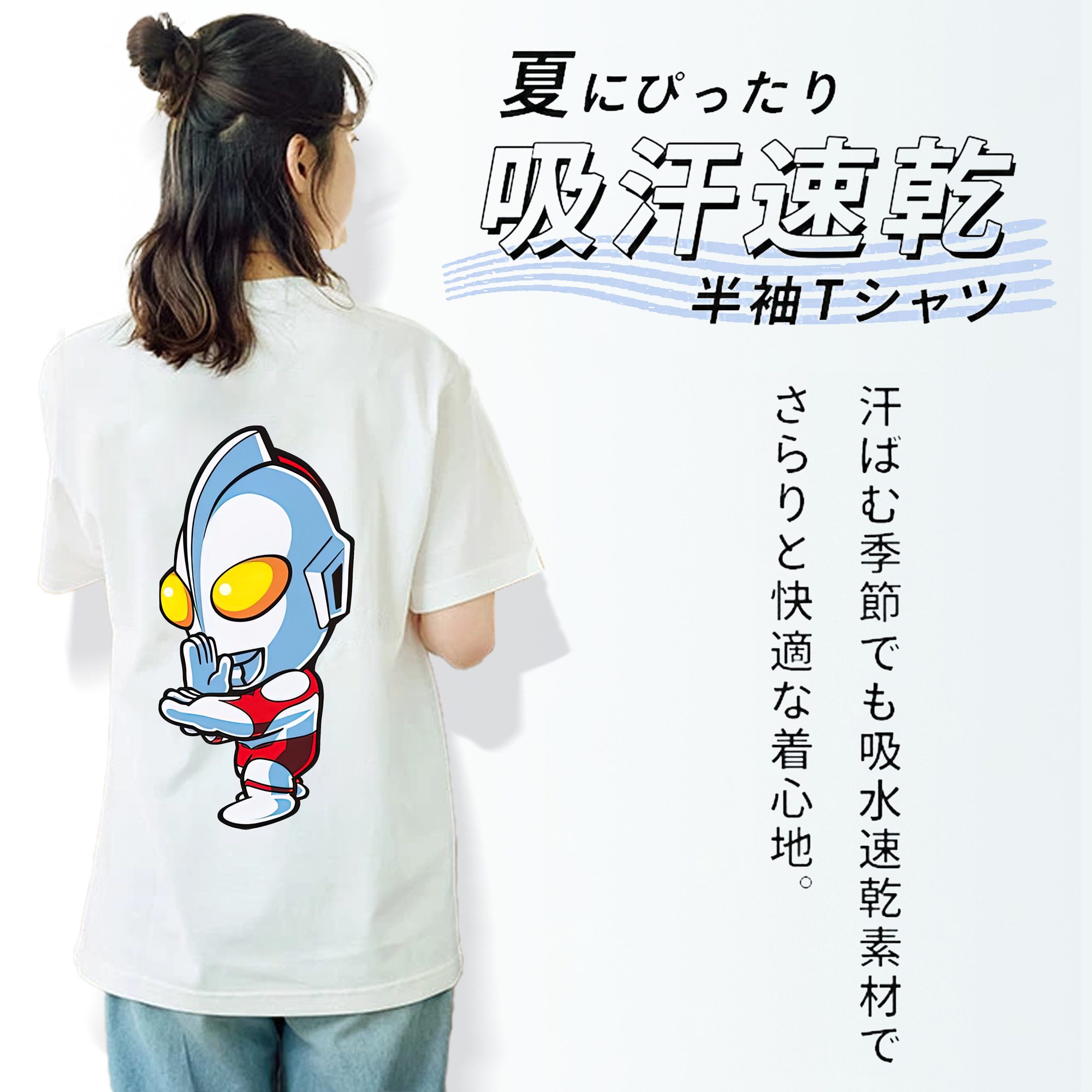 ウルトラマン Ultraman 綿100％半袖Tシャツ（背面プリント）