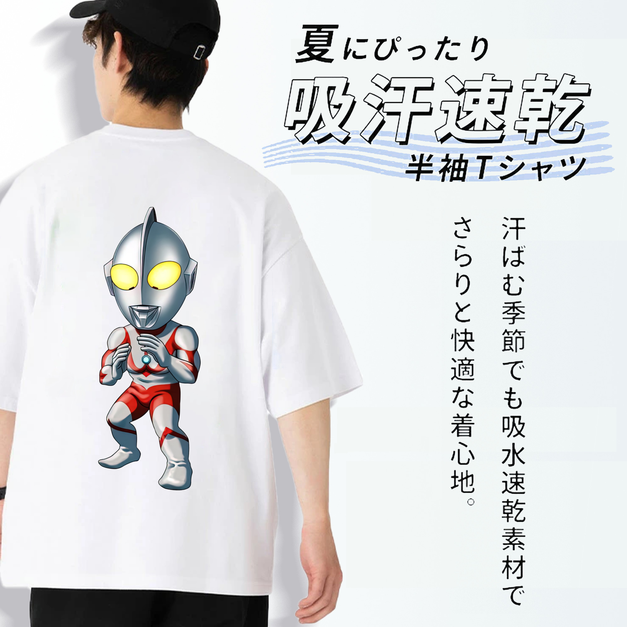 ウルトラマン Ultraman 綿100％半袖Tシャツ（背面プリント）