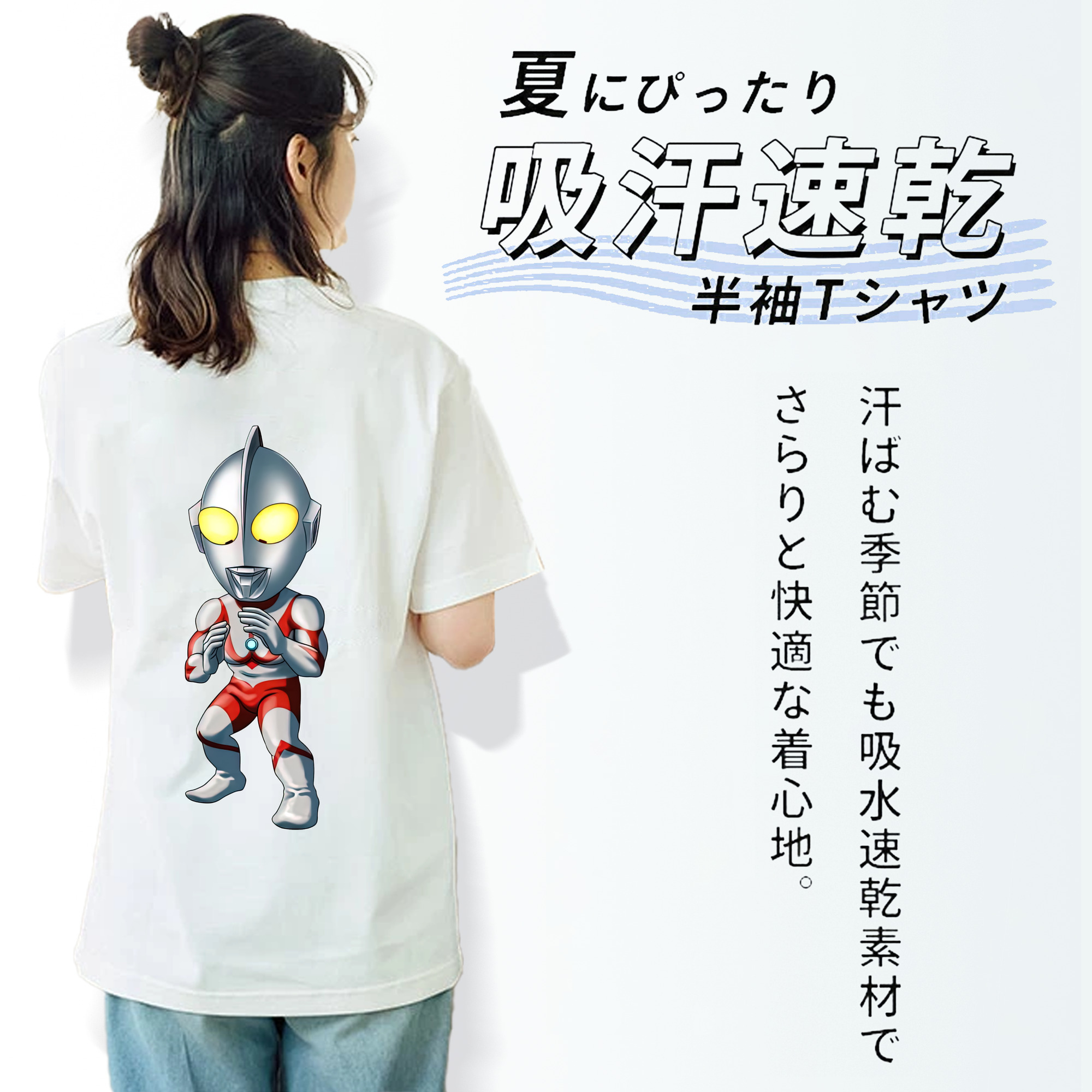 ウルトラマン Ultraman 綿100％半袖Tシャツ（背面プリント）