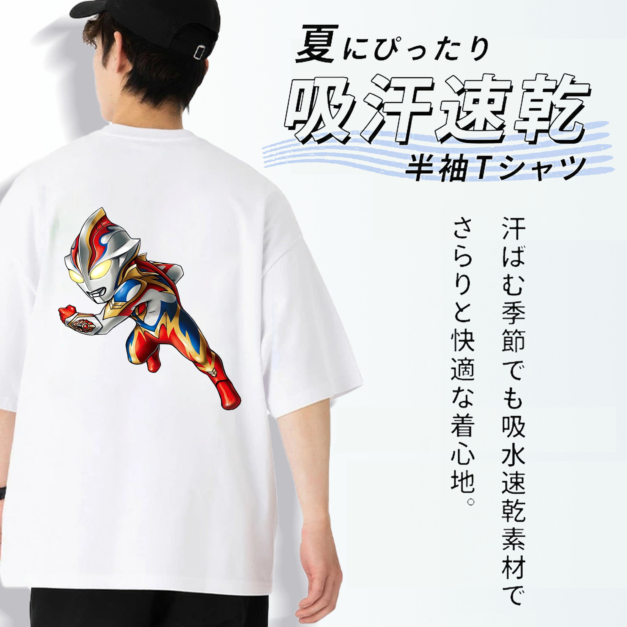 ウルトラマン Ultraman 綿100％半袖Tシャツ（背面プリント）