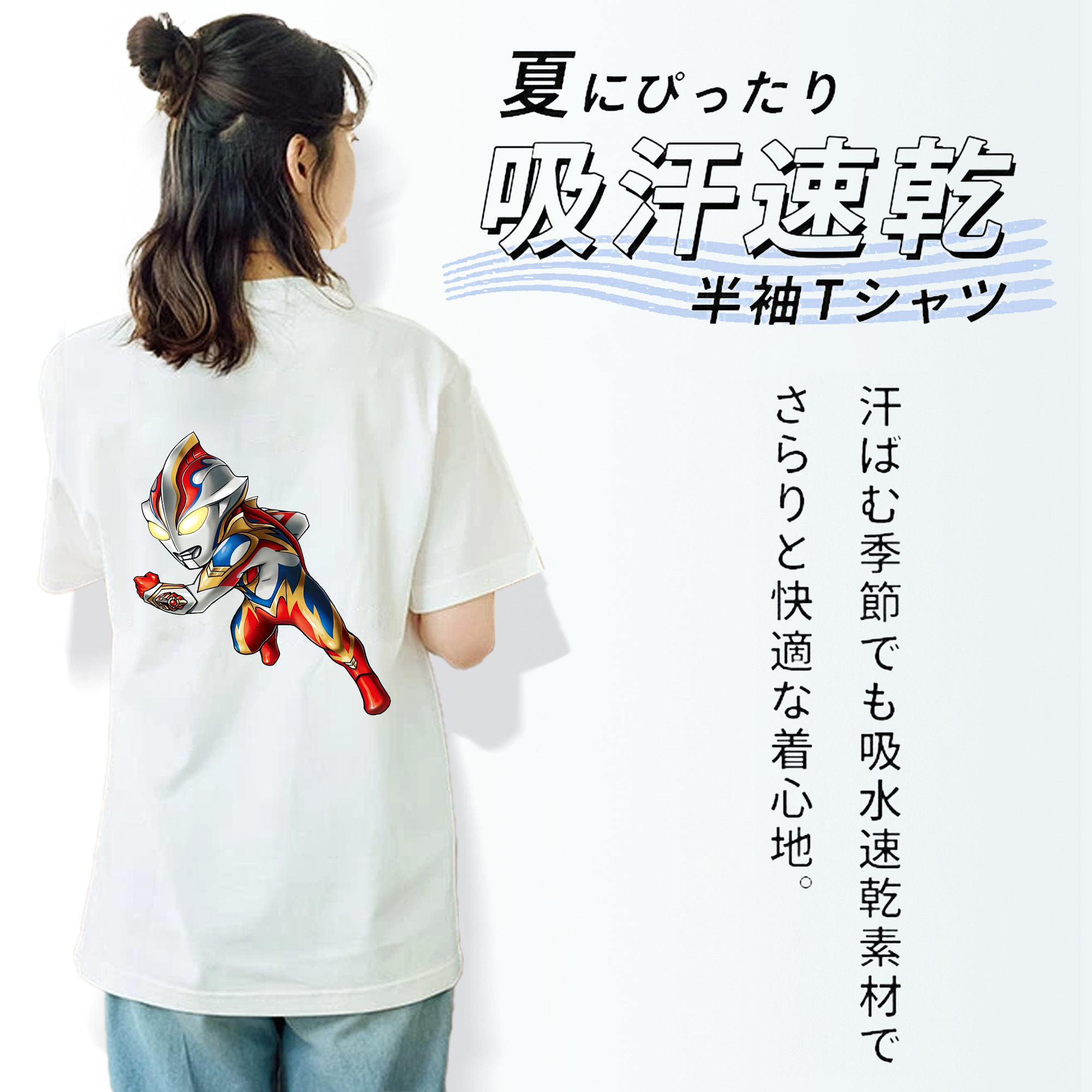 ウルトラマン Ultraman 綿100％半袖Tシャツ（背面プリント）