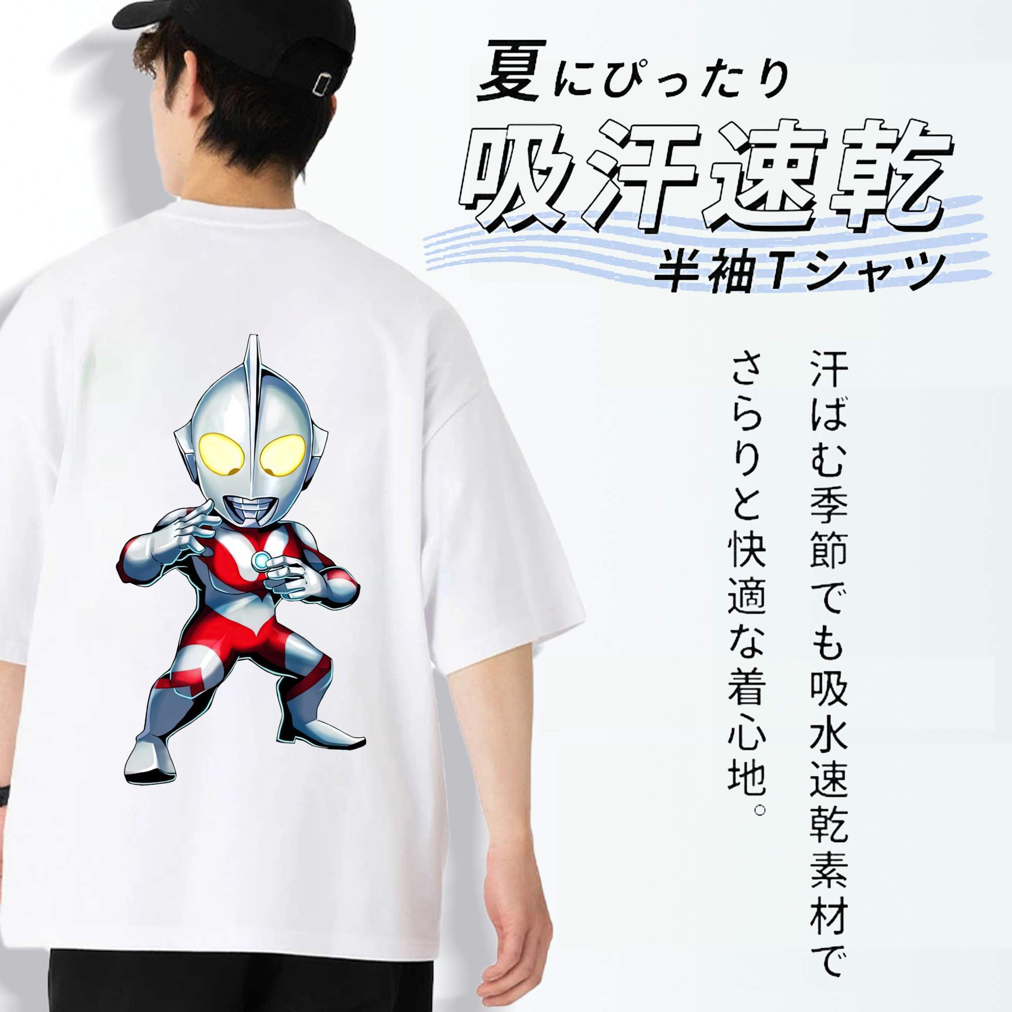 ウルトラマン Ultraman 綿100％半袖Tシャツ（背面プリント）