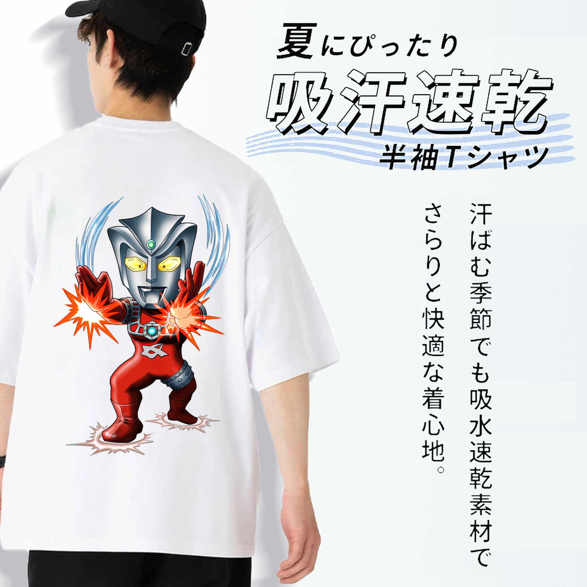 ウルトラマン Ultraman 綿100％半袖Tシャツ（背面プリント）