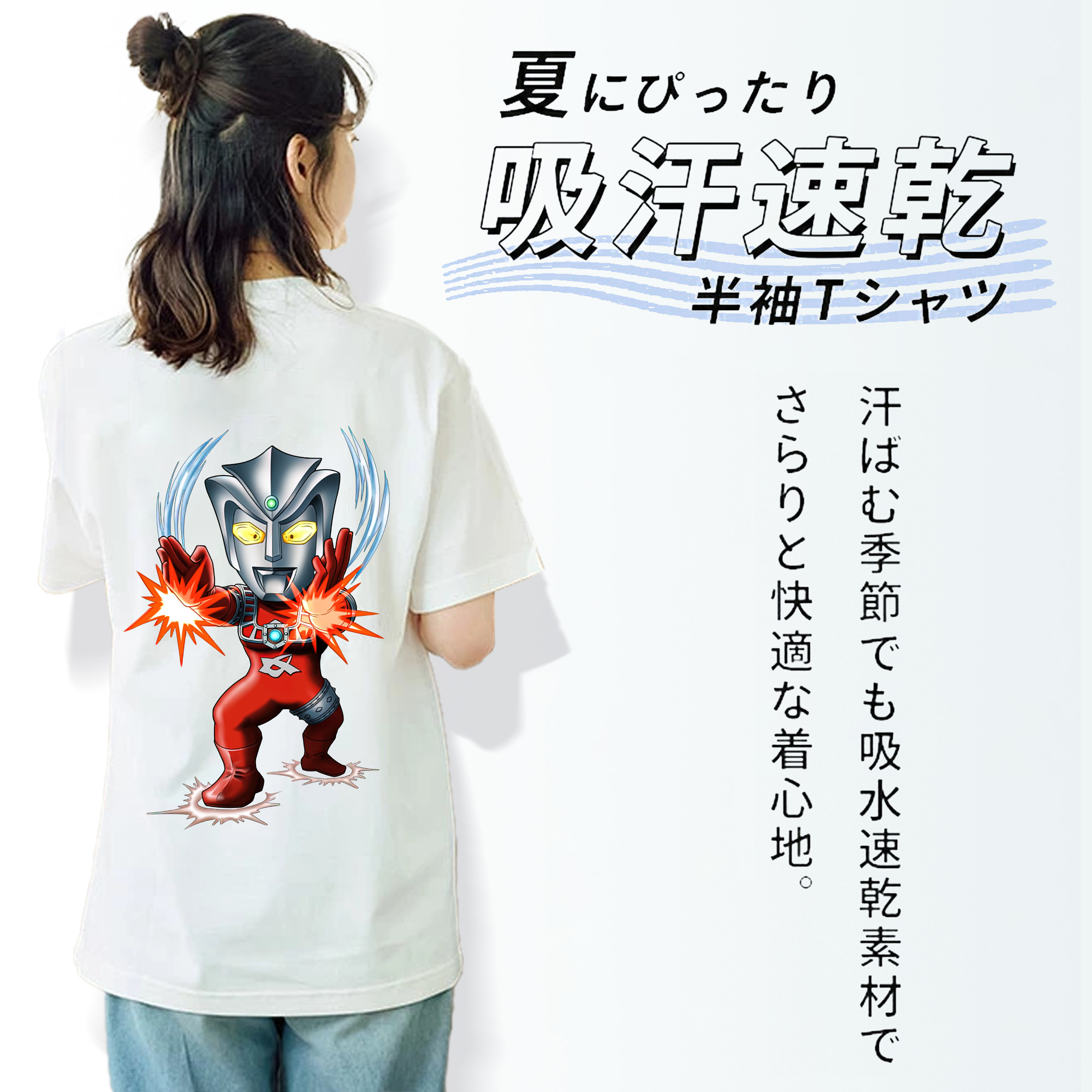 ウルトラマン Ultraman 綿100％半袖Tシャツ（背面プリント）