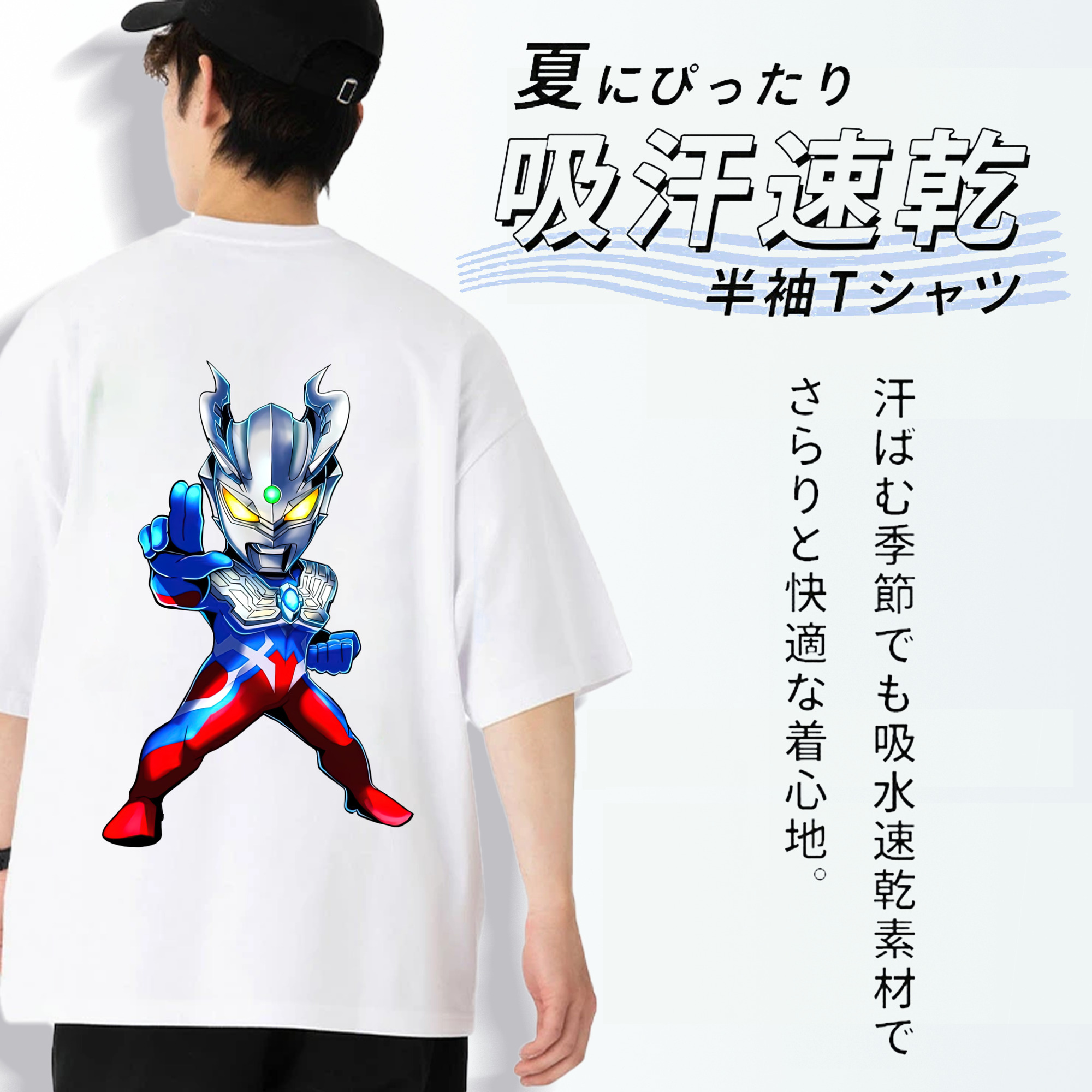 ウルトラマン Ultraman 綿100％半袖Tシャツ（背面プリント）