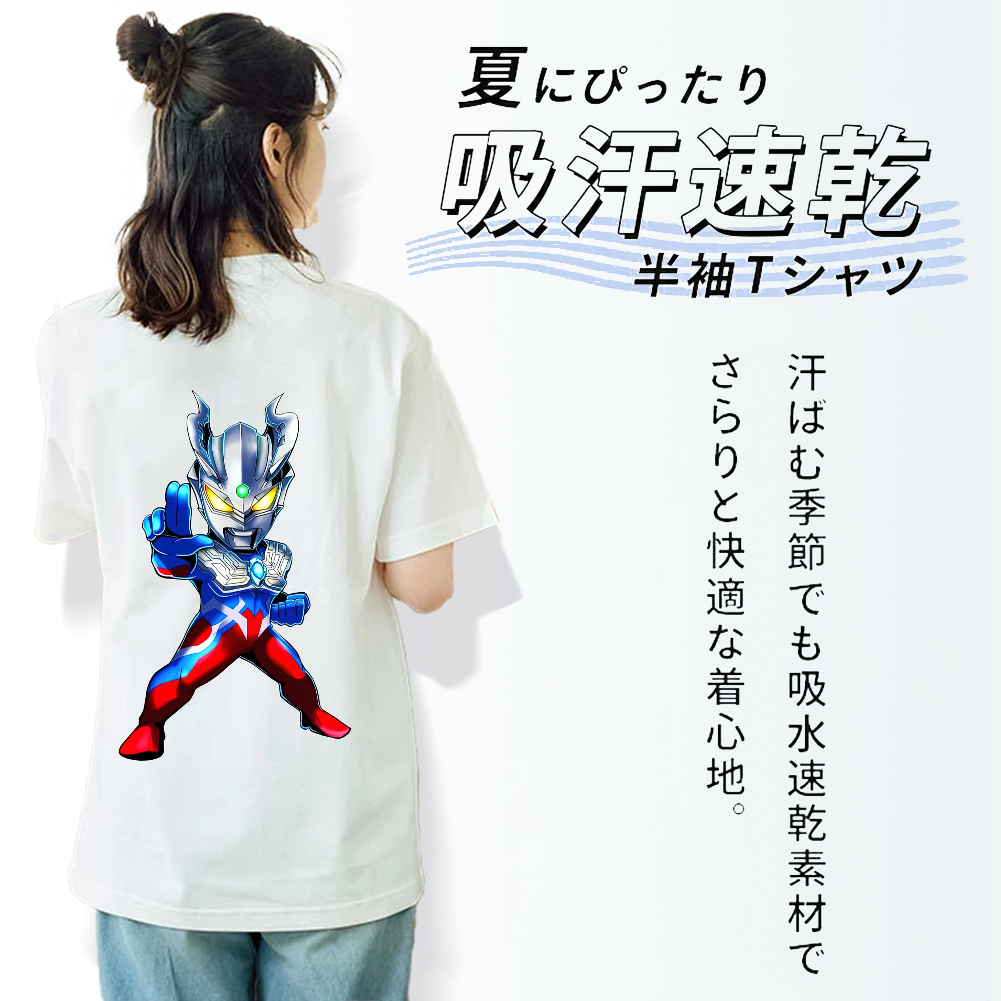 ウルトラマン Ultraman 綿100％半袖Tシャツ（背面プリント）