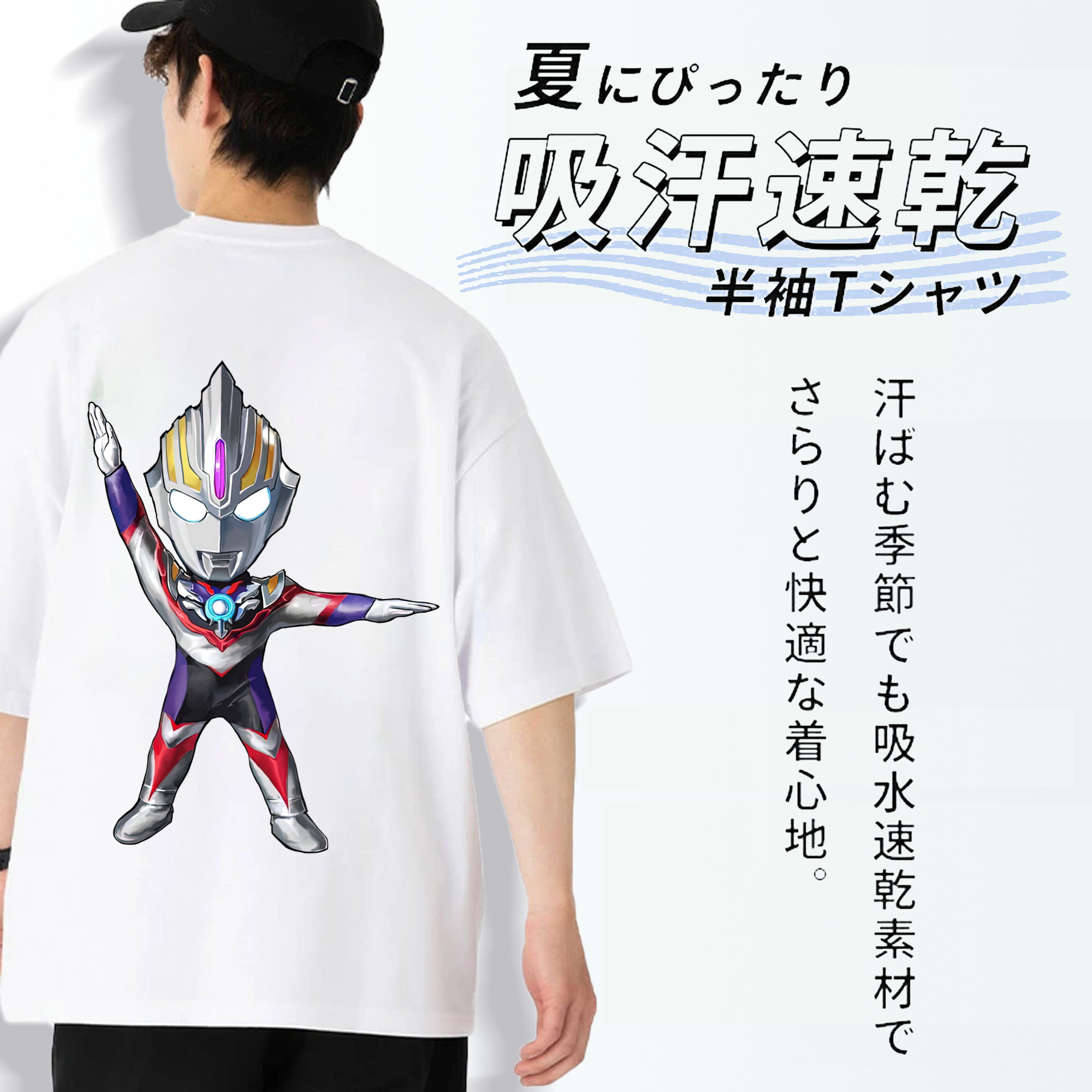 ウルトラマン Ultraman 綿100％半袖Tシャツ（背面プリント）