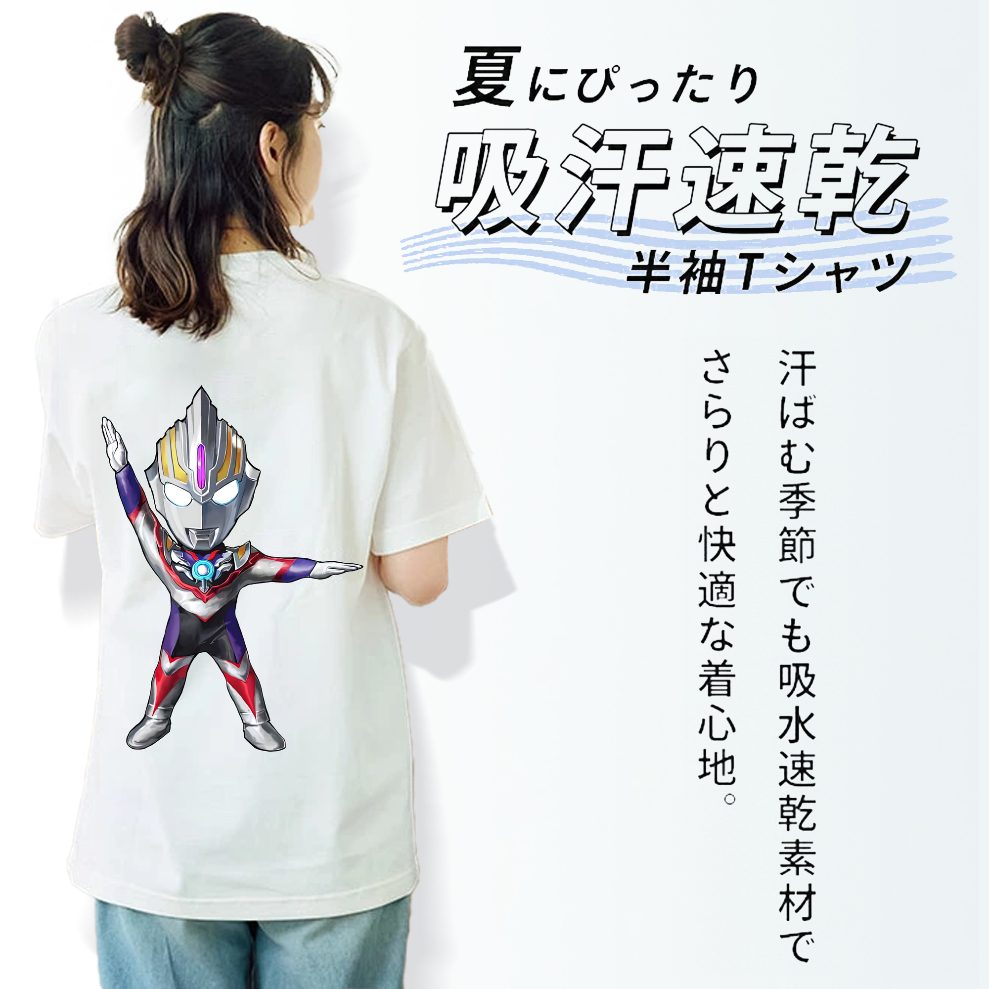 ウルトラマン Ultraman 綿100％半袖Tシャツ（背面プリント）