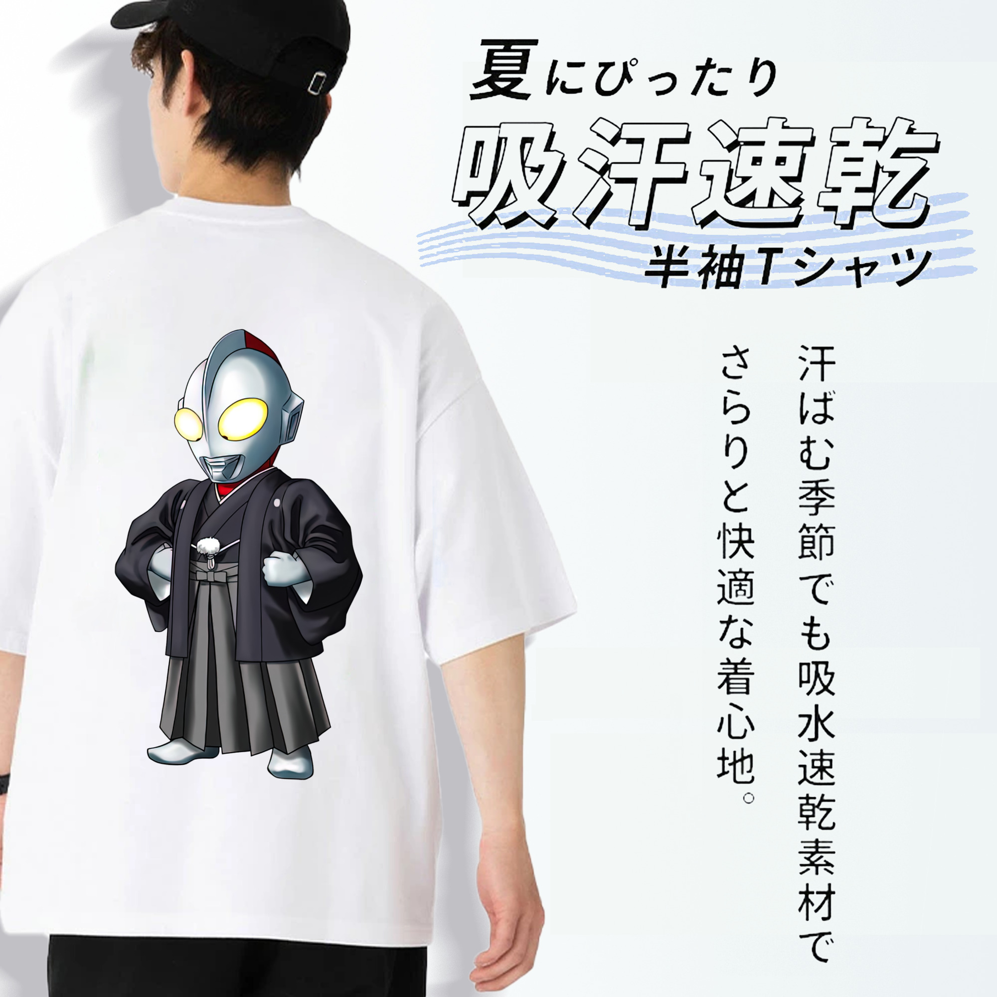 ウルトラマン Ultraman 綿100％半袖Tシャツ（背面プリント）