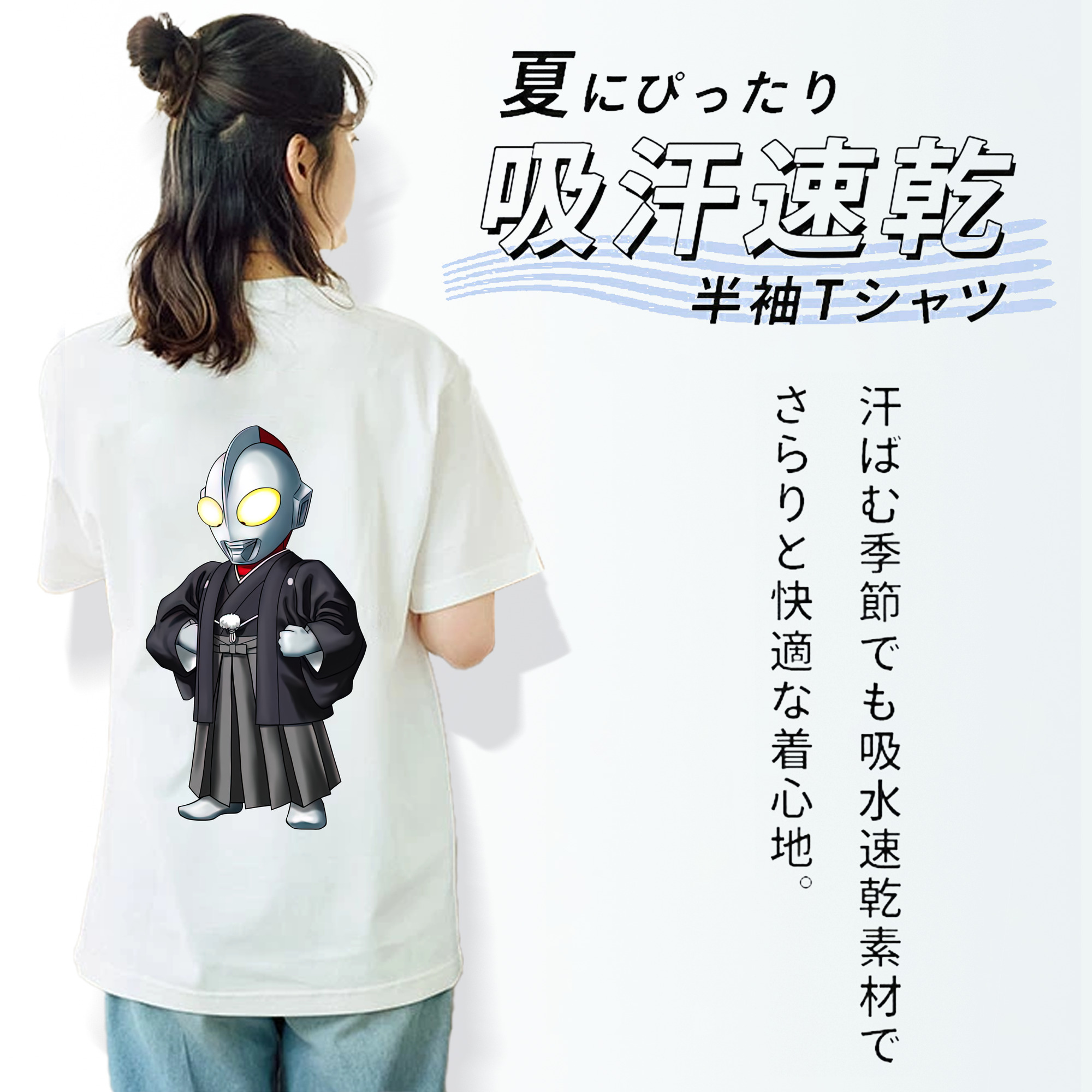 ウルトラマン Ultraman 綿100％半袖Tシャツ（背面プリント）