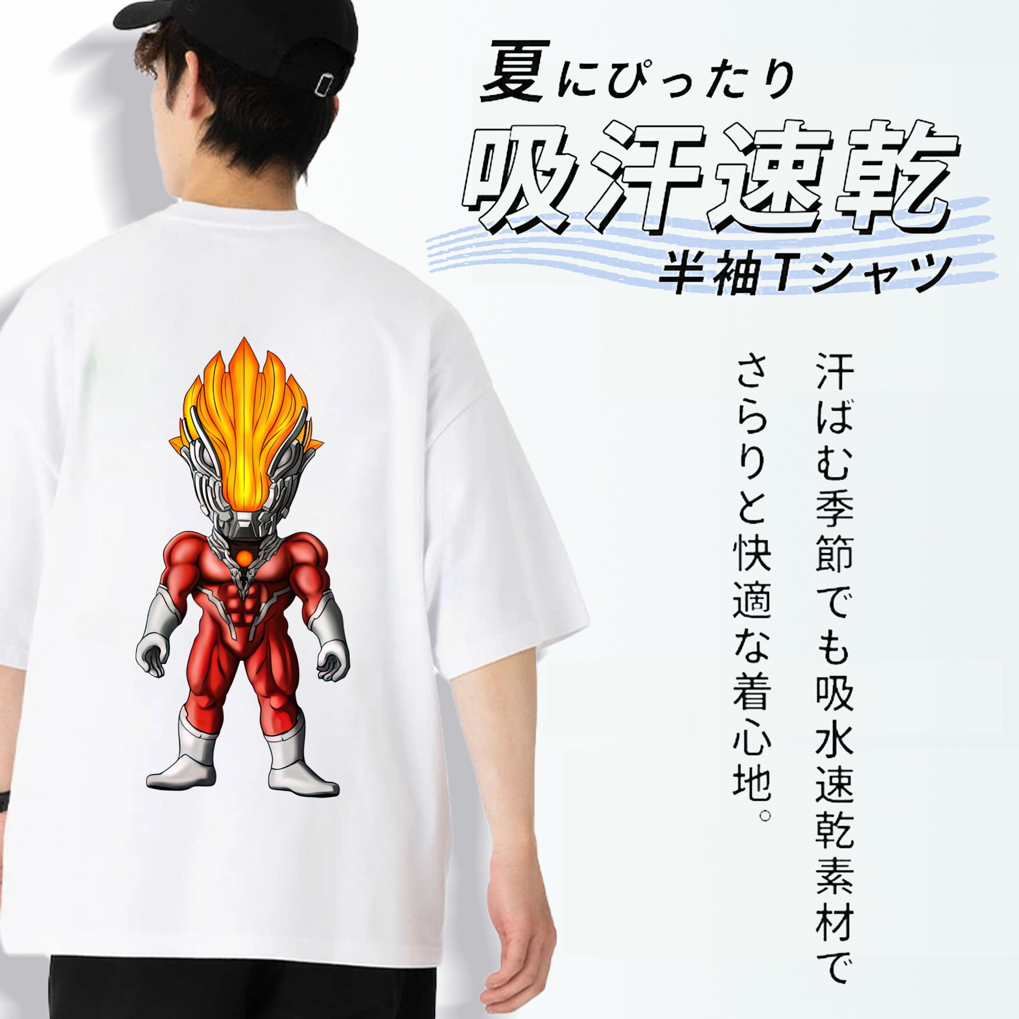 ウルトラマン Ultraman 綿100％半袖Tシャツ（背面プリント）