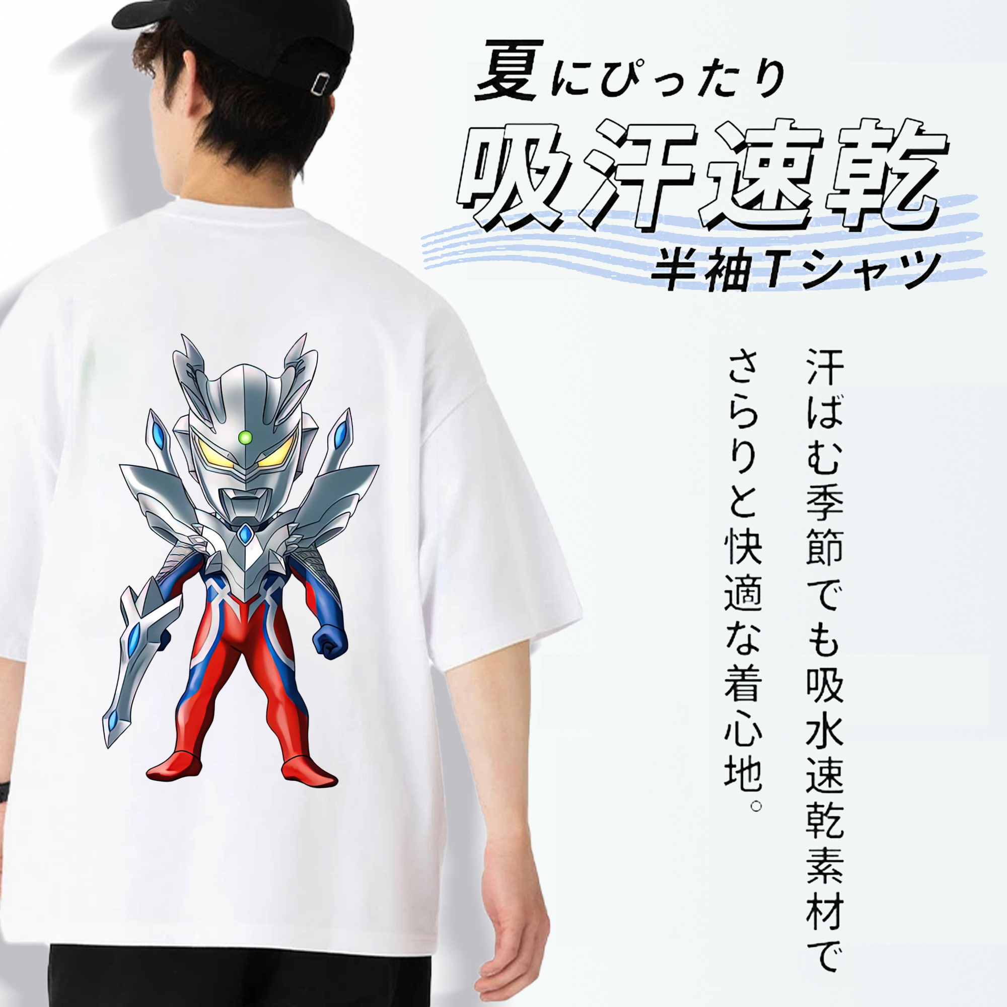 ウルトラマン Ultraman 綿100％半袖Tシャツ（背面プリント）