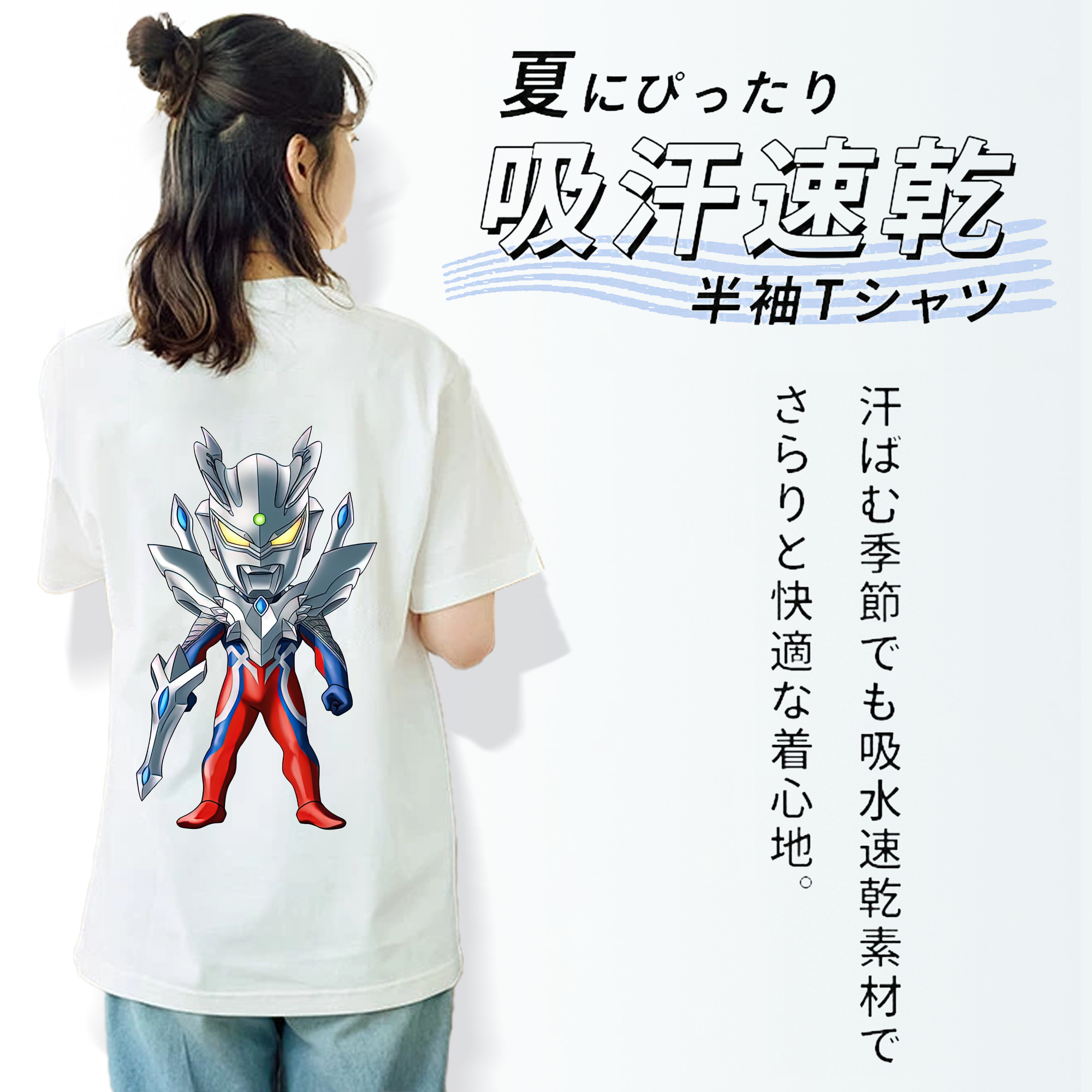 ウルトラマン Ultraman 綿100％半袖Tシャツ（背面プリント）