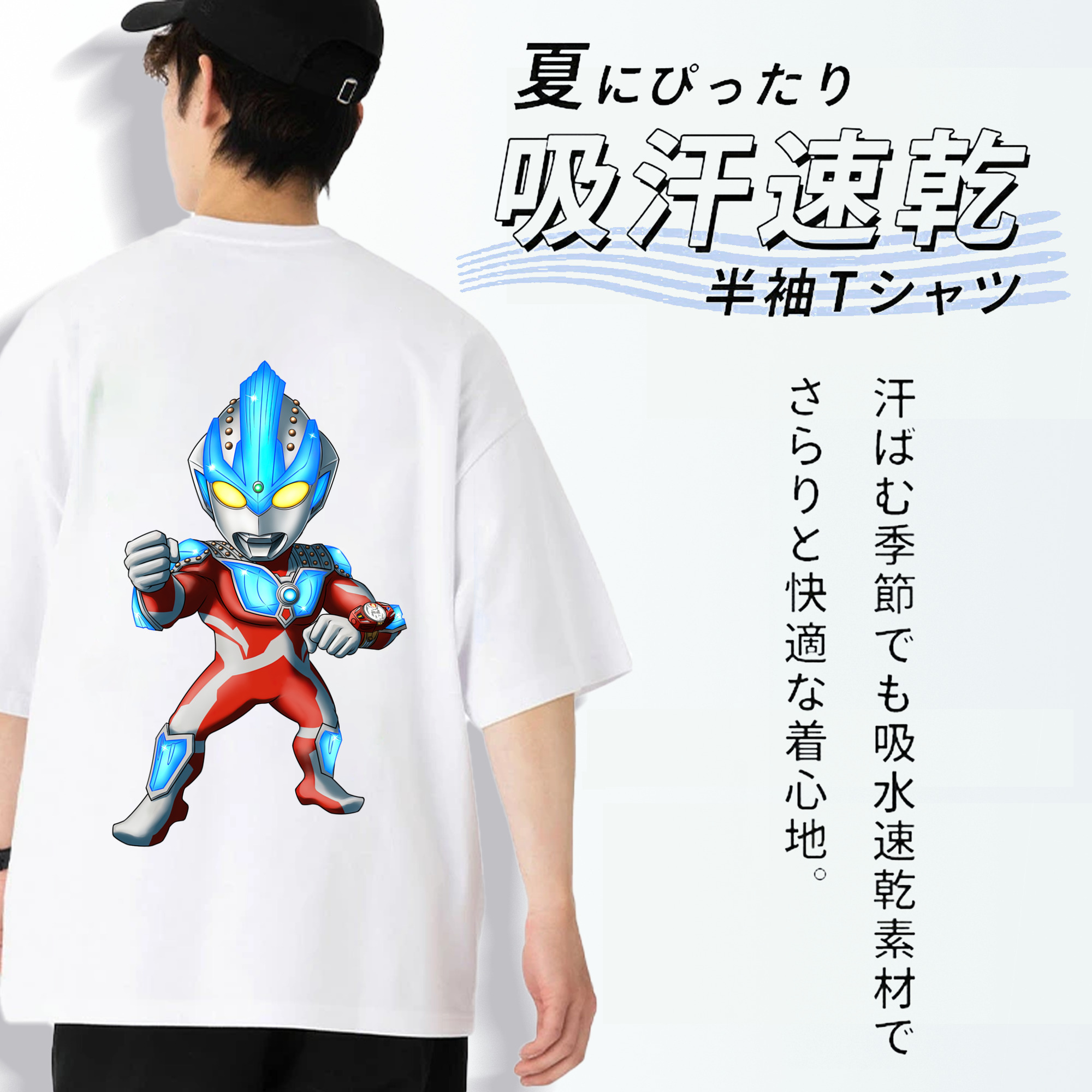 ウルトラマン Ultraman 綿100％半袖Tシャツ（背面プリント）
