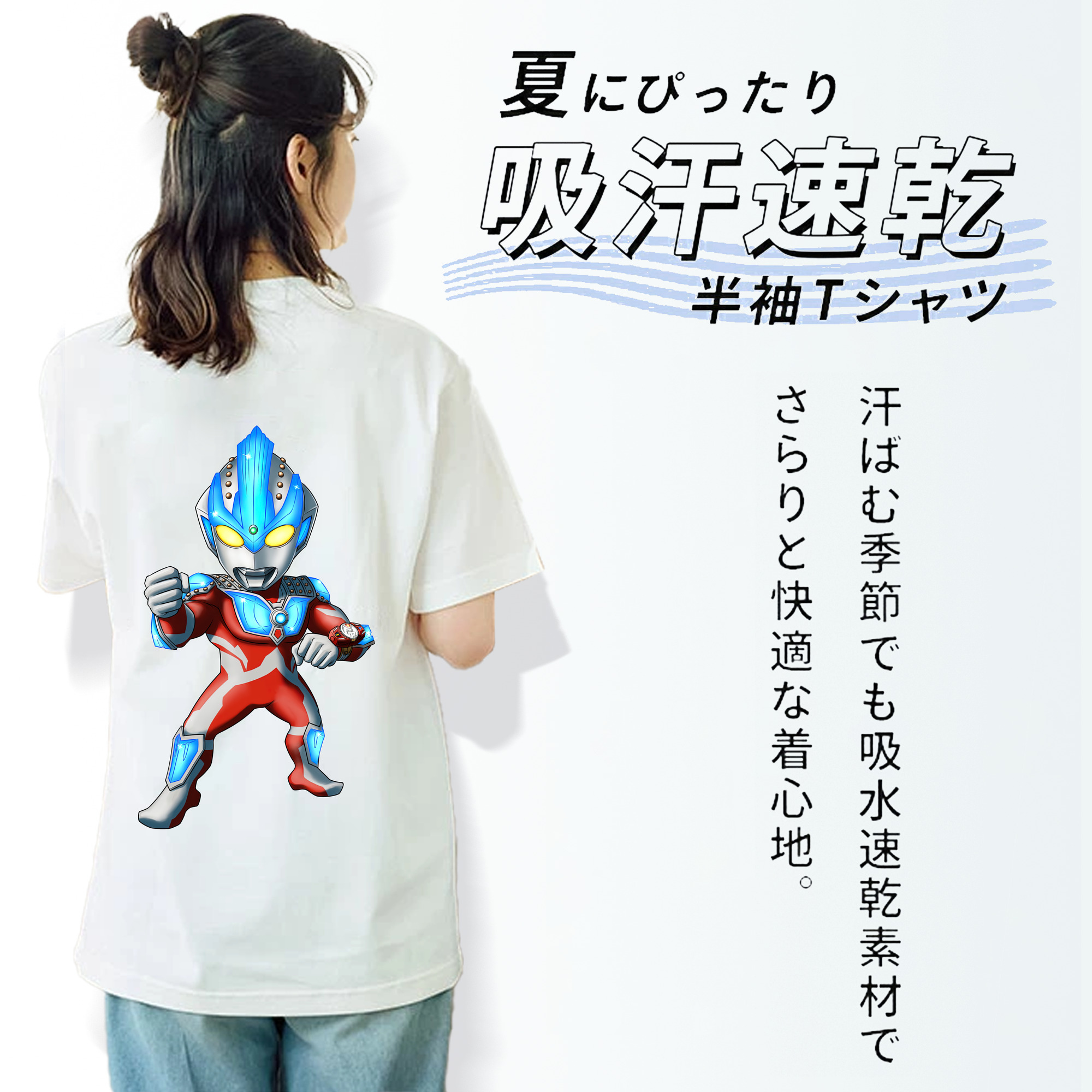 ウルトラマン Ultraman 綿100％半袖Tシャツ（背面プリント）