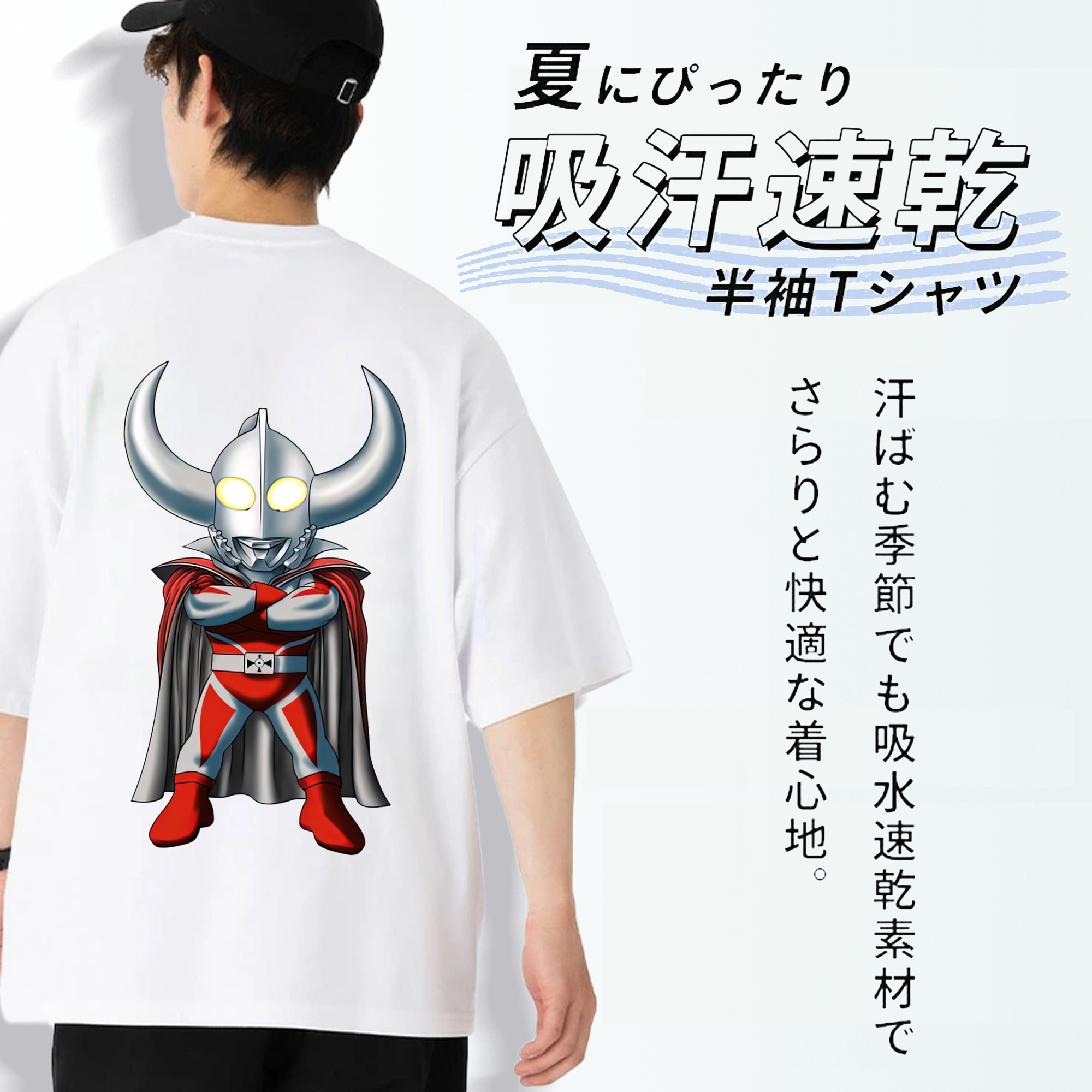 ウルトラマン Ultraman 綿100％半袖Tシャツ（背面プリント）