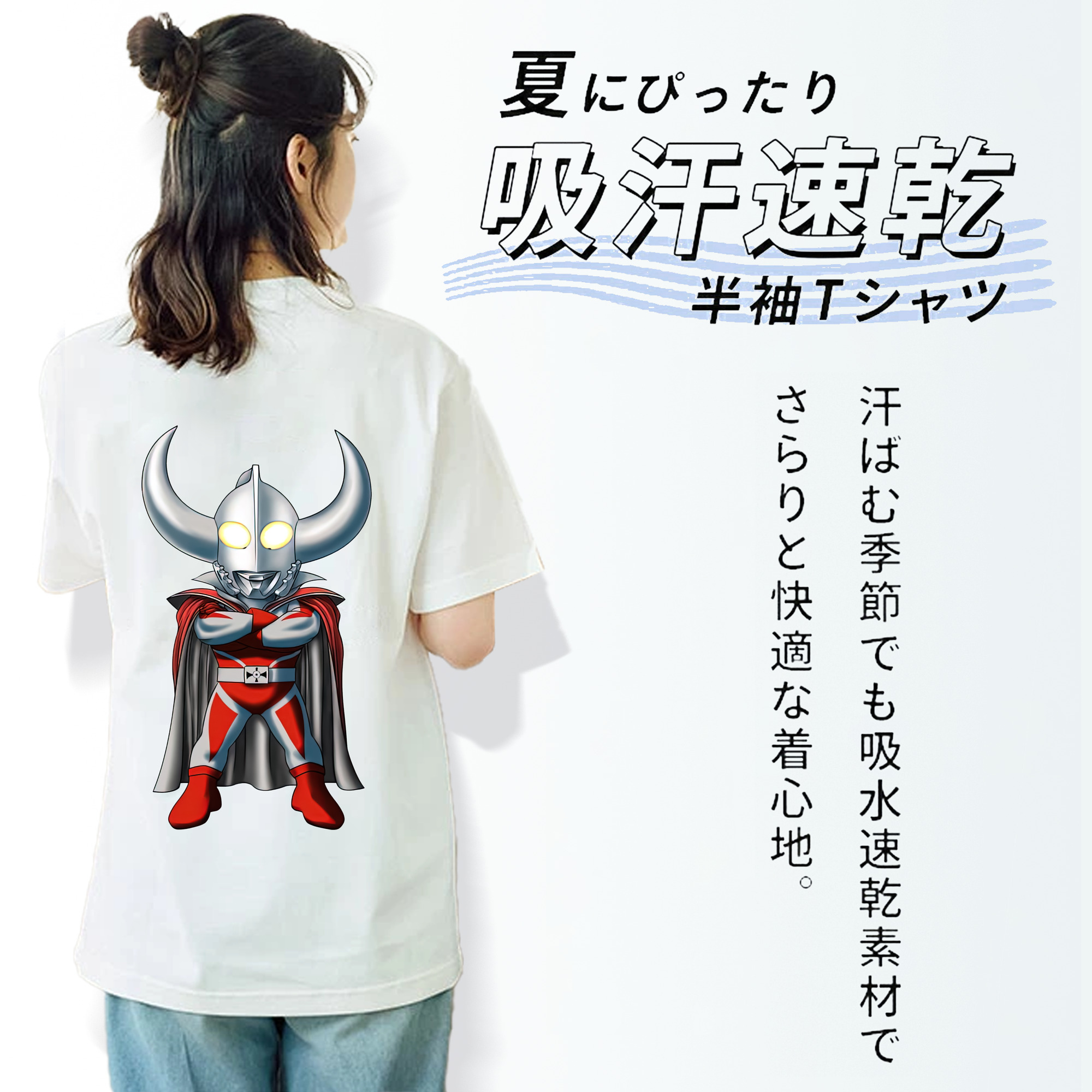 ウルトラマン Ultraman 綿100％半袖Tシャツ（背面プリント）