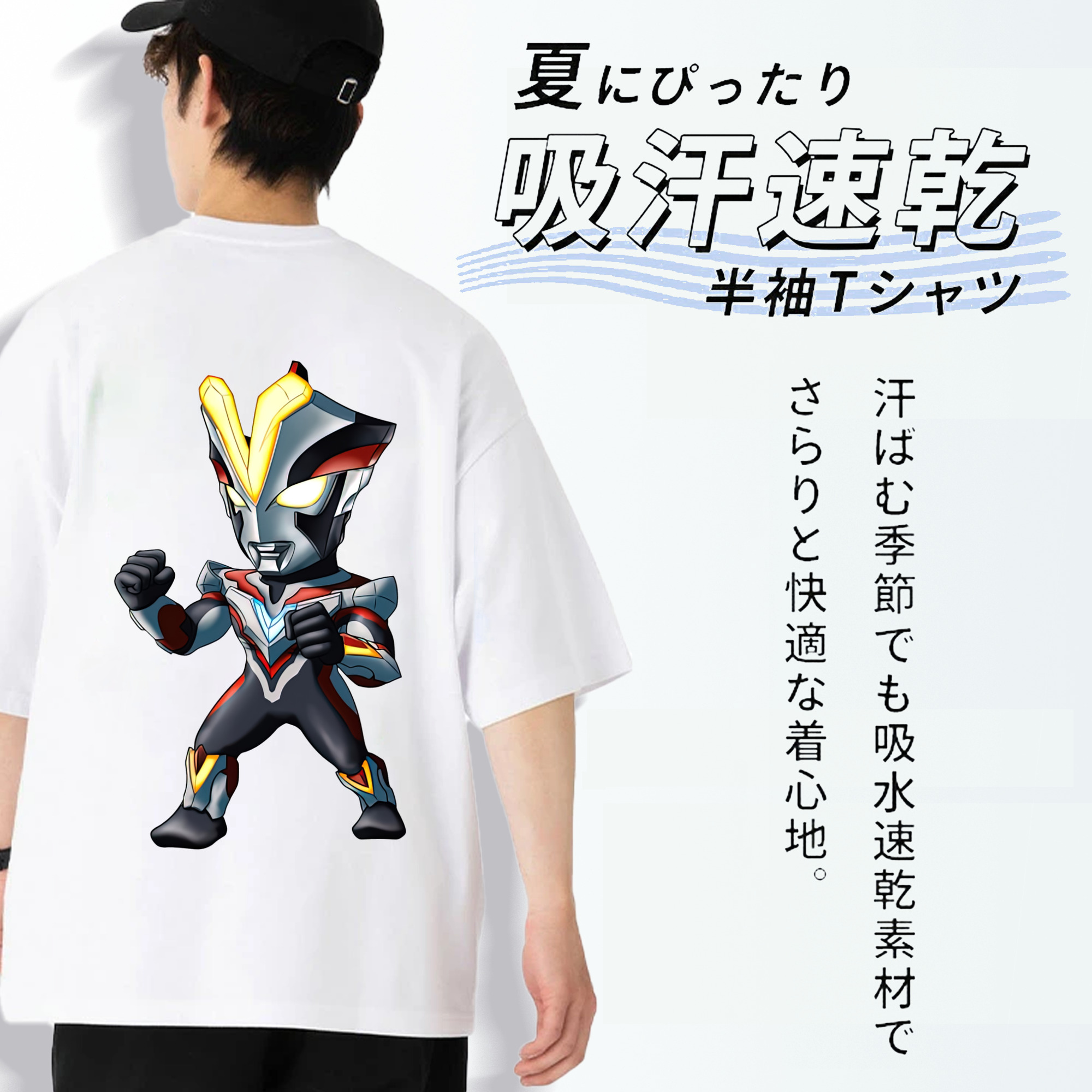 ウルトラマン Ultraman 綿100％半袖Tシャツ（背面プリント）