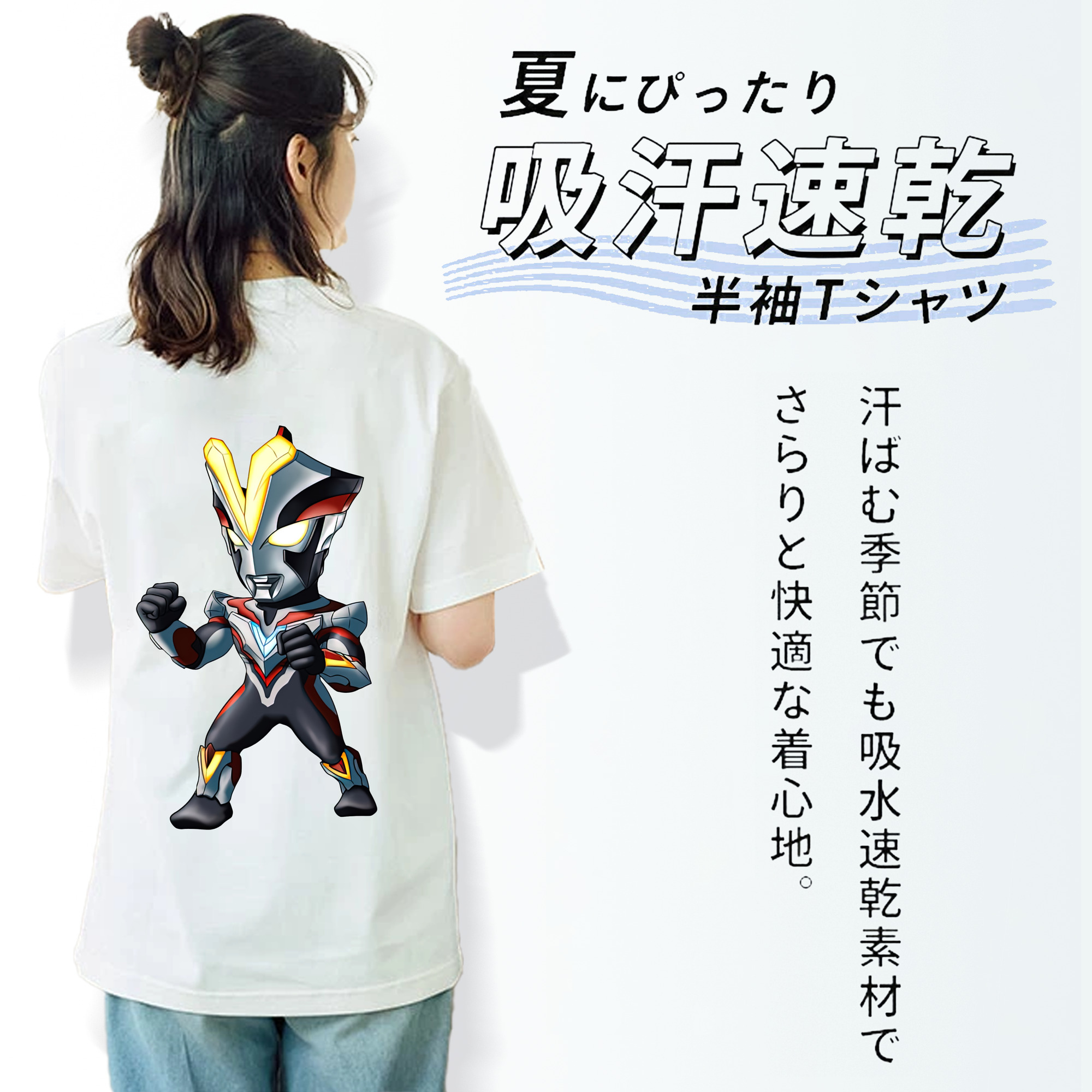 ウルトラマン Ultraman 綿100％半袖Tシャツ（背面プリント）