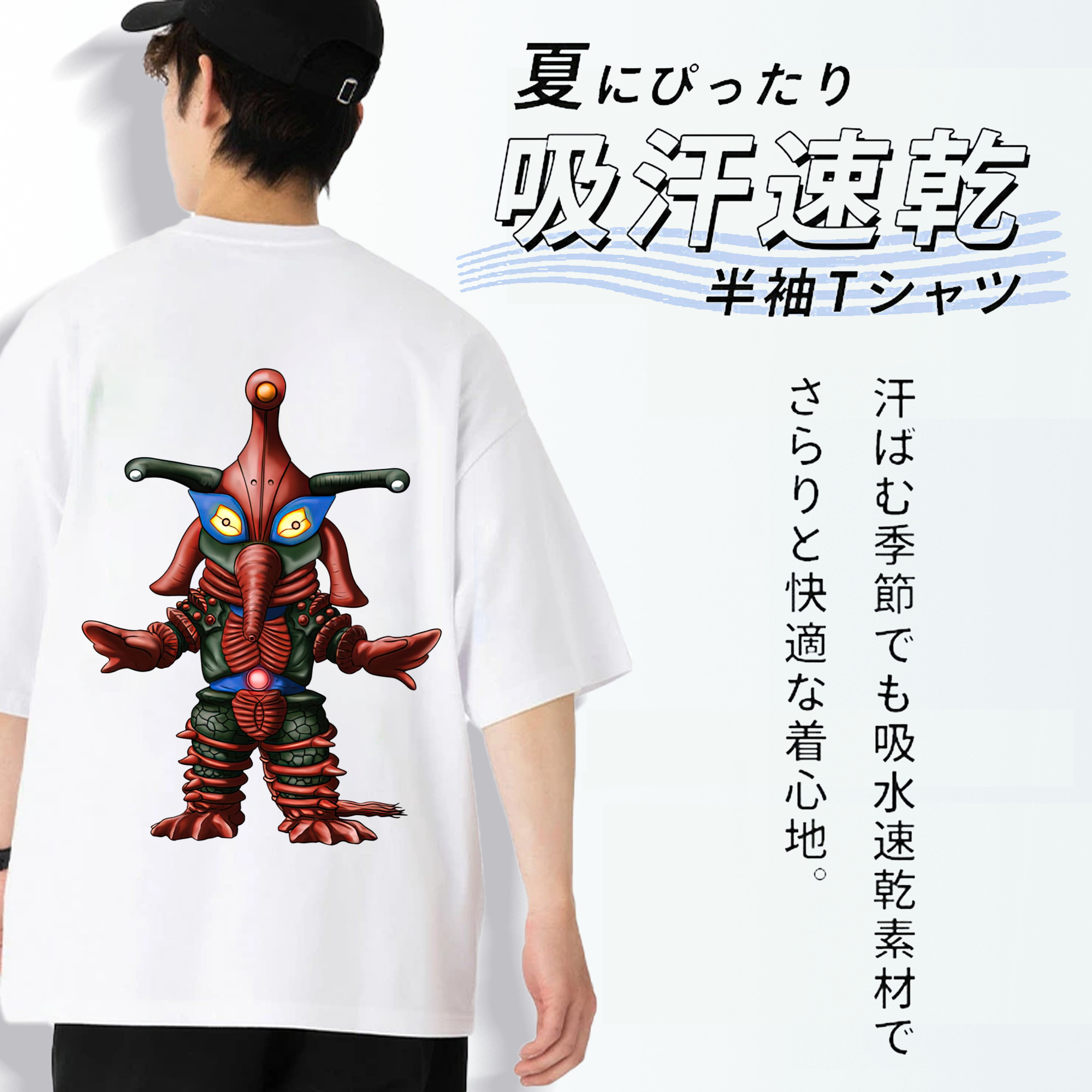 ウルトラマン Ultraman 綿100％半袖Tシャツ（背面プリント）
