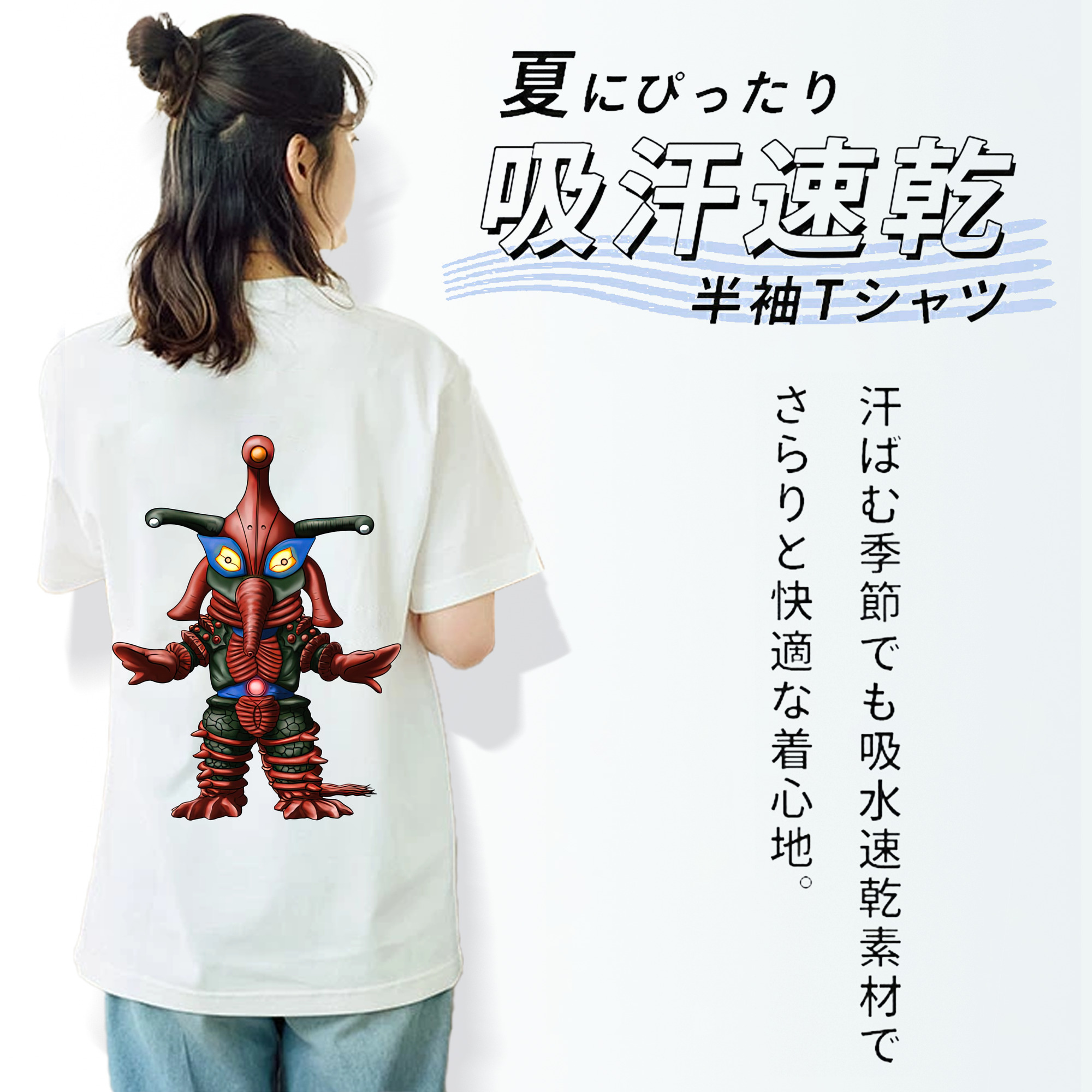 ウルトラマン Ultraman 綿100％半袖Tシャツ（背面プリント）