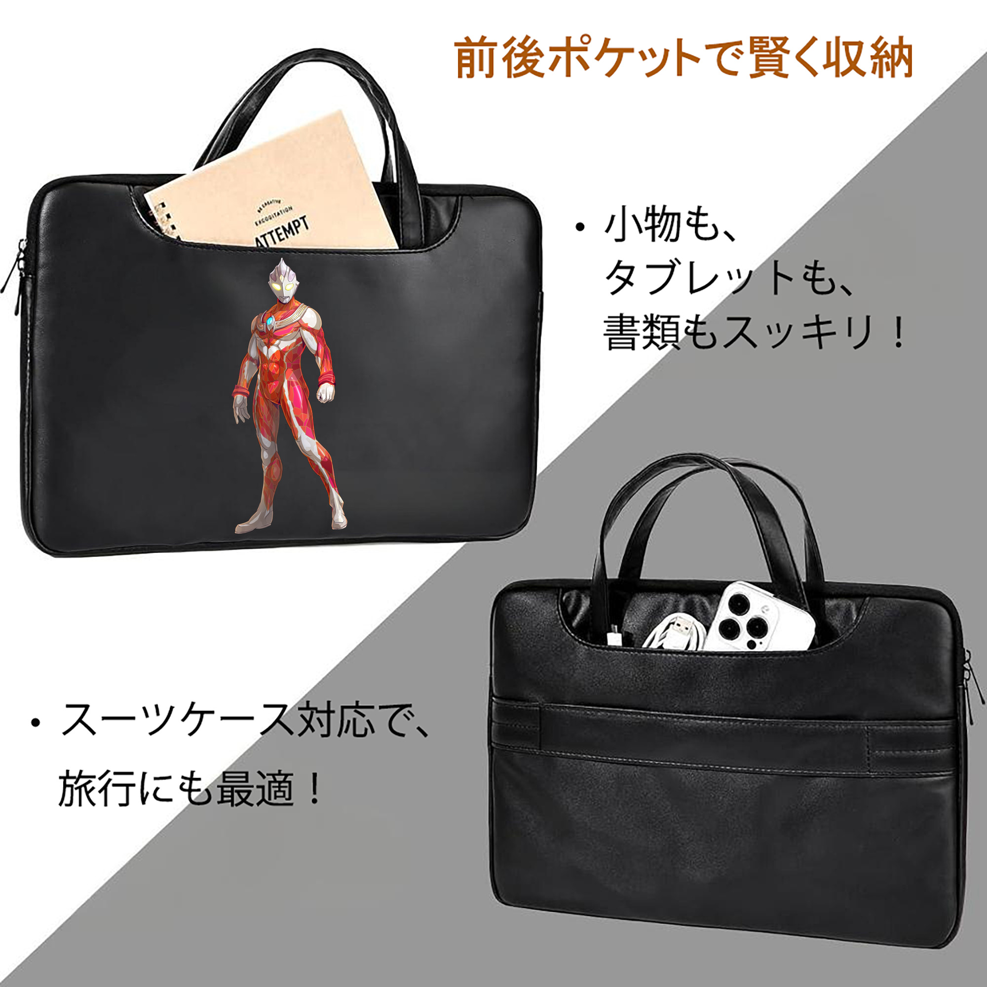 ウルトラマン Ultraman レザーラップトップバッグ　ノートパソコンケース