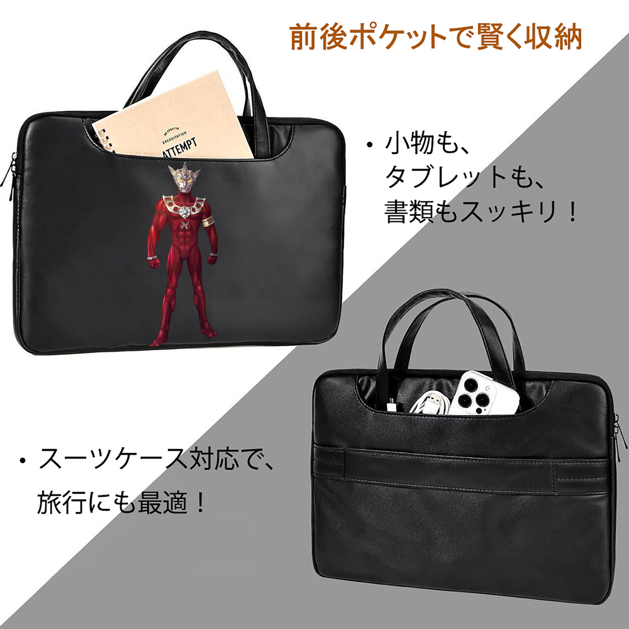 ウルトラマン Ultraman レザーラップトップバッグ　ノートパソコンケース
