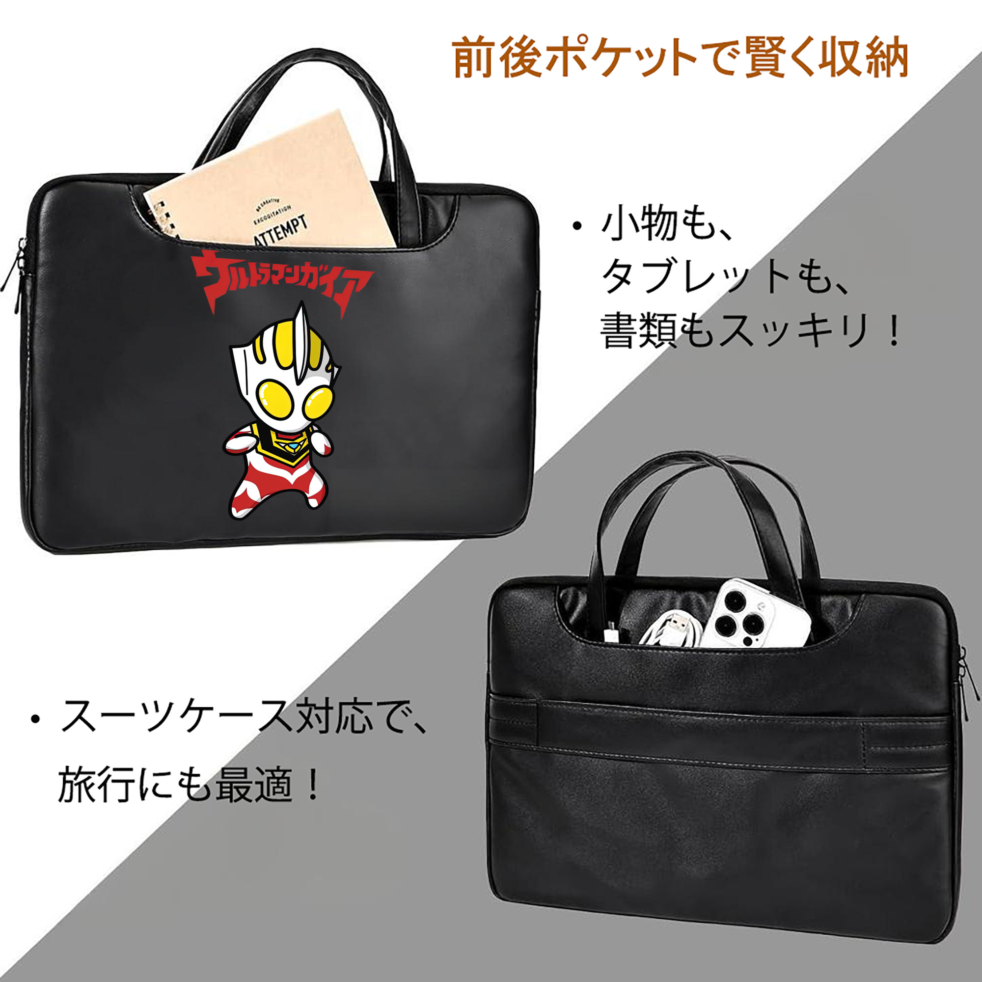ウルトラマン Ultraman レザーラップトップバッグ　ノートパソコンケース