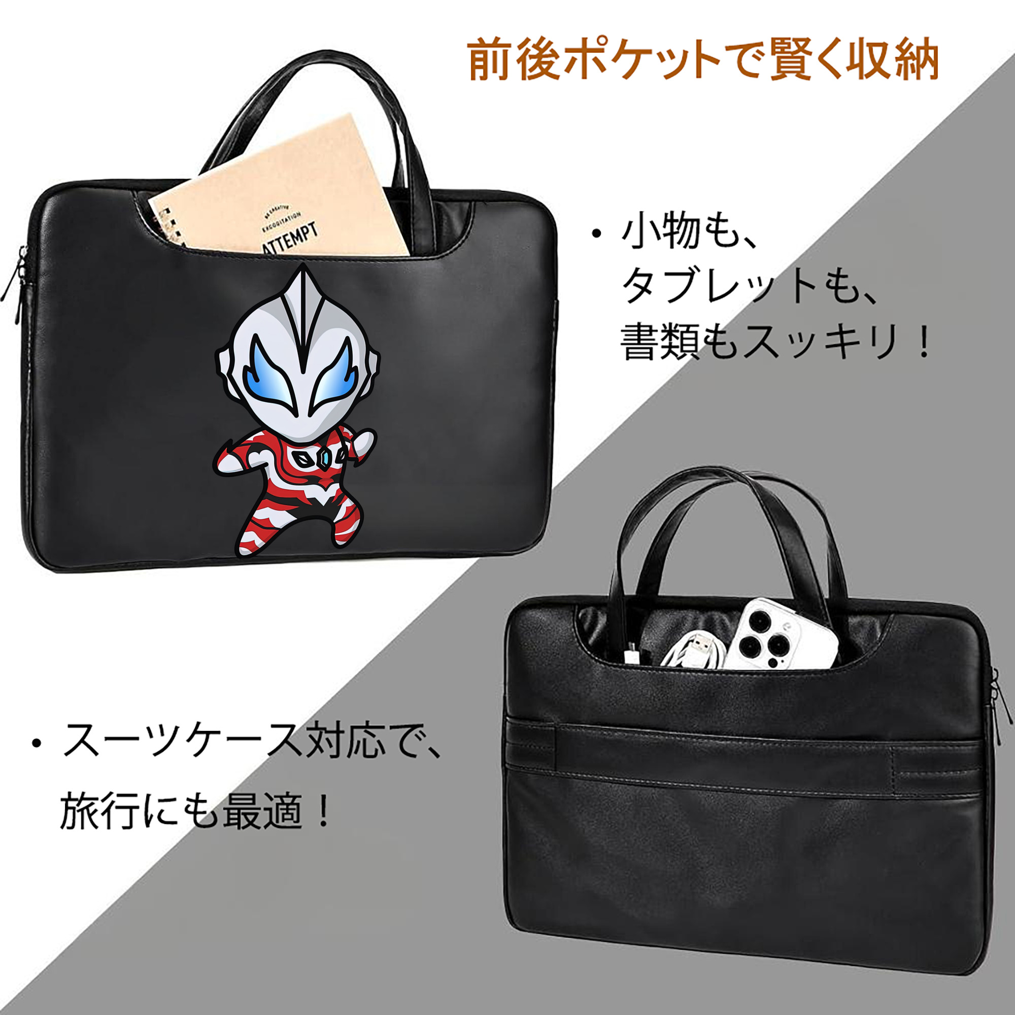ウルトラマン Ultraman レザーラップトップバッグ　ノートパソコンケース
