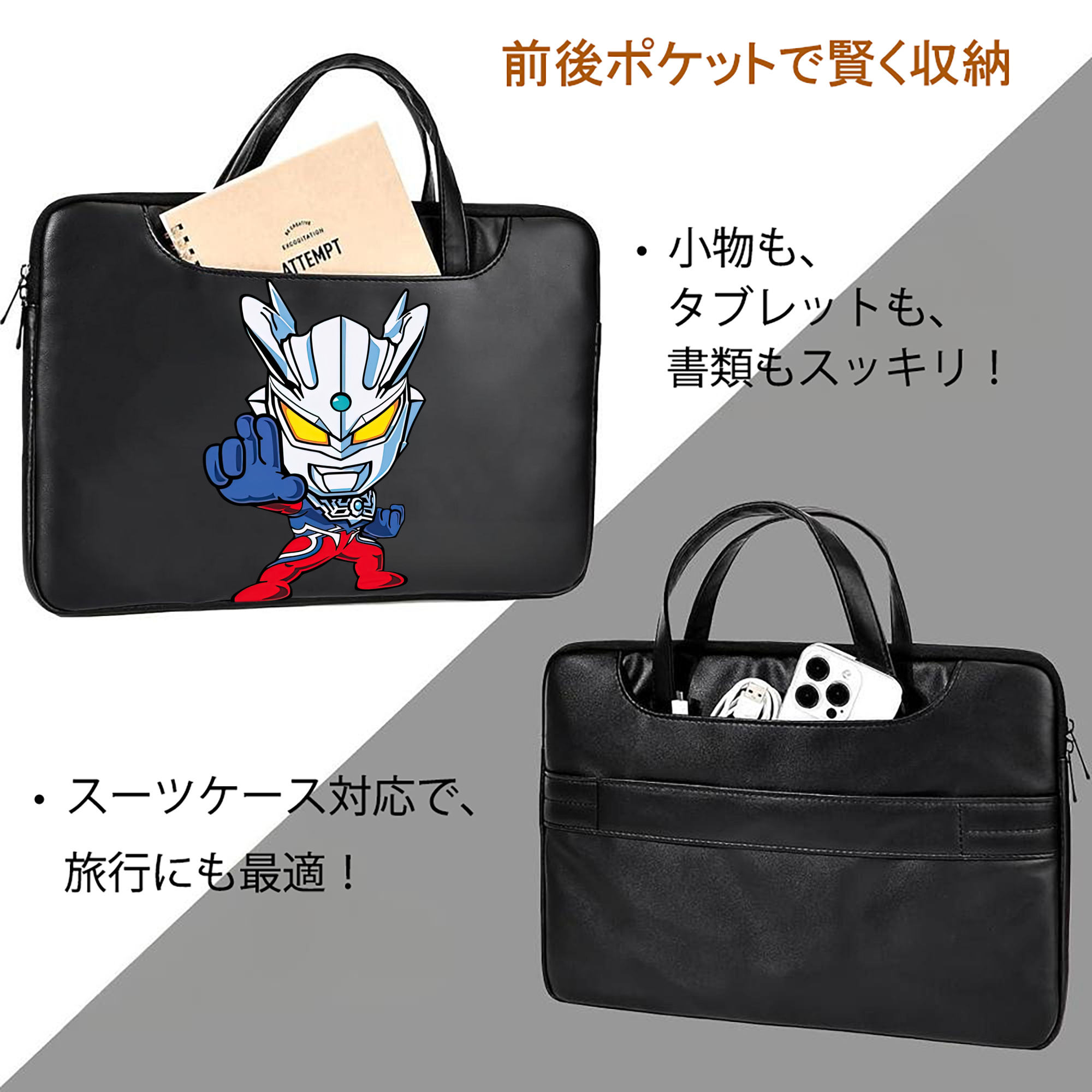 ウルトラマン Ultraman レザーラップトップバッグ　ノートパソコンケース
