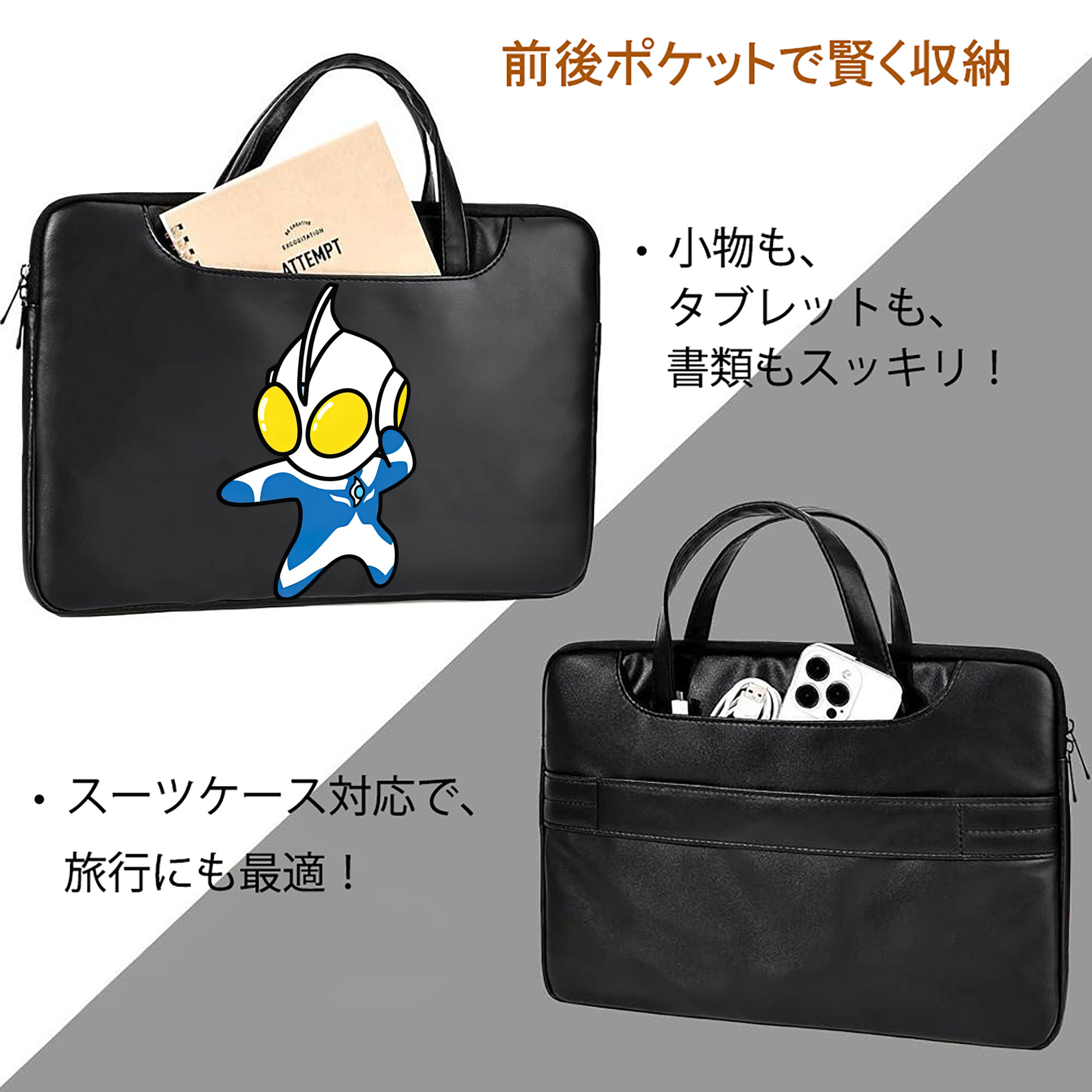 ウルトラマン Ultraman レザーラップトップバッグ　ノートパソコンケース